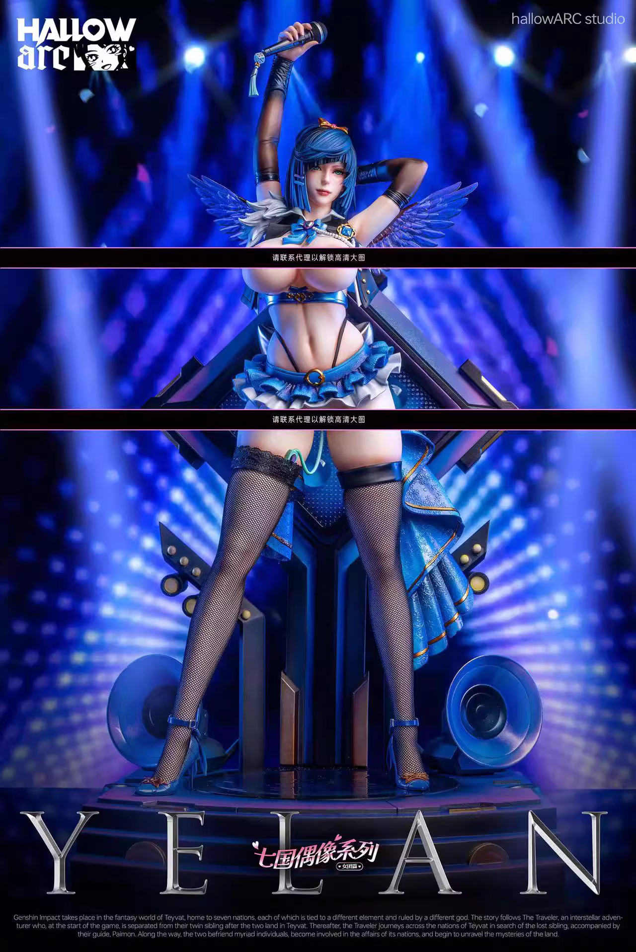 【Pre-sale】1/4 Scale Idol Yelan-Genshin Impact-hallowARC Studio