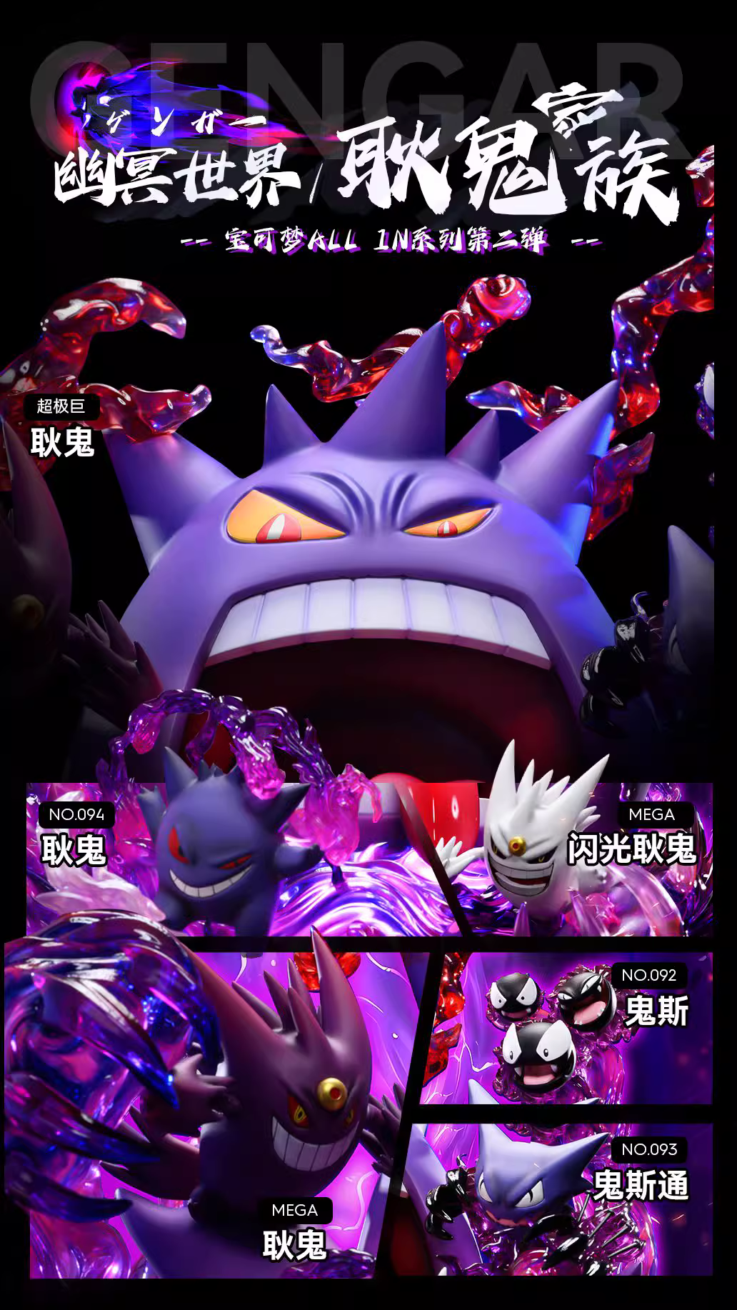 【Pre-sale】Gengar Family-Pokemon-ManHuaWu Studio