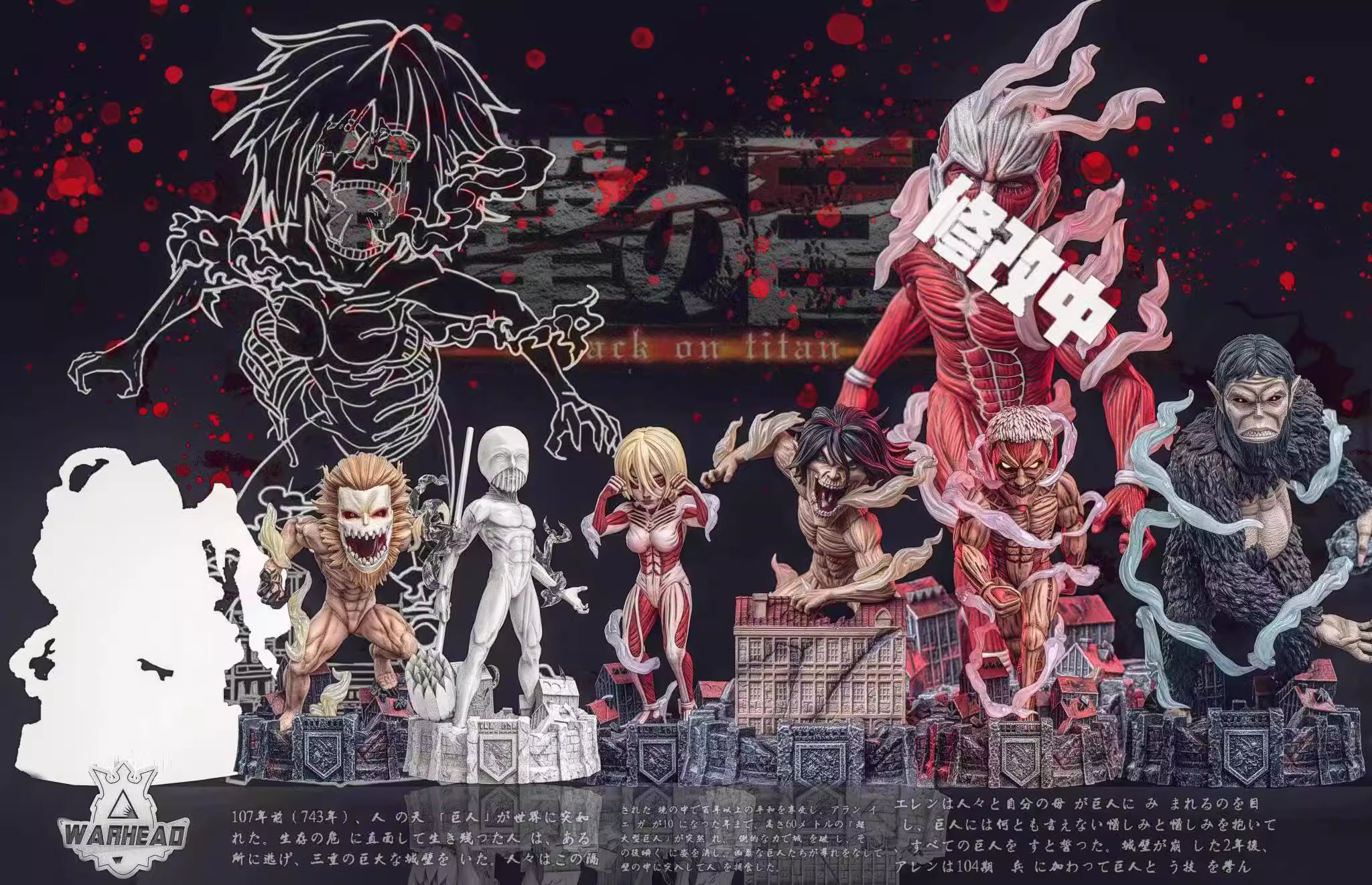 【Pre-sale】WCF Scale Beast titan-Attack on Titan-Warhead Studio