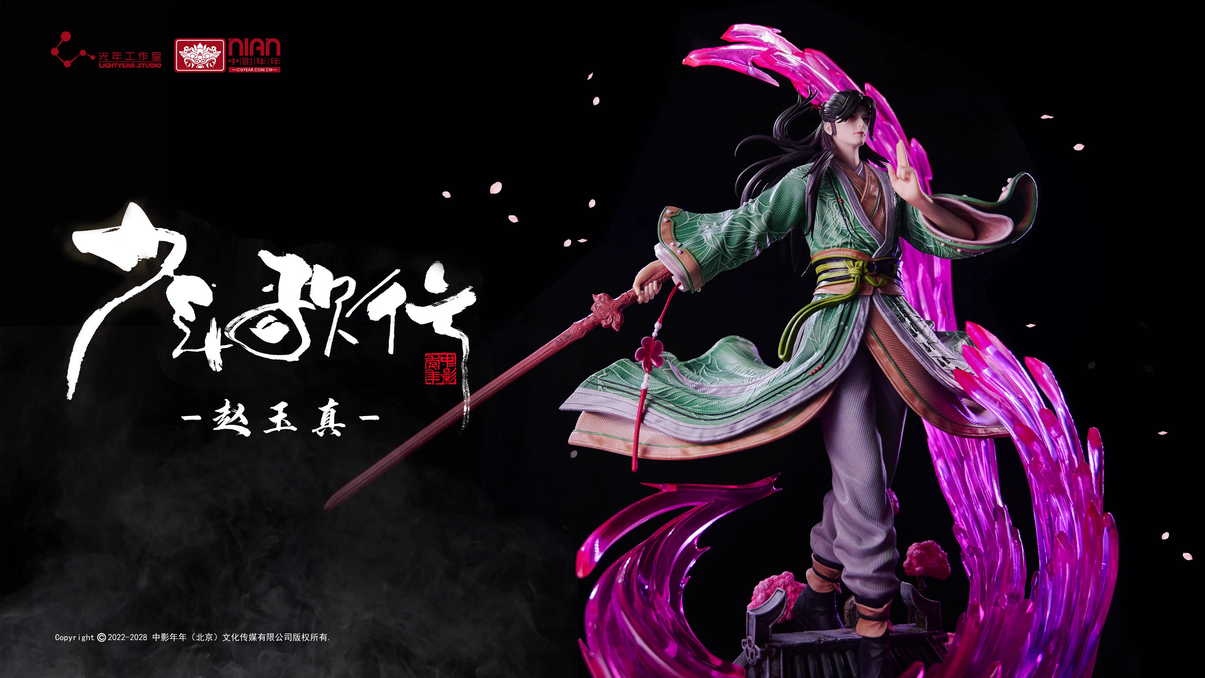 【Pre-sale】1/6 Scale ZhaoYuZhen & LiHanYi-ShaoNianGeXing-LightYear Studio