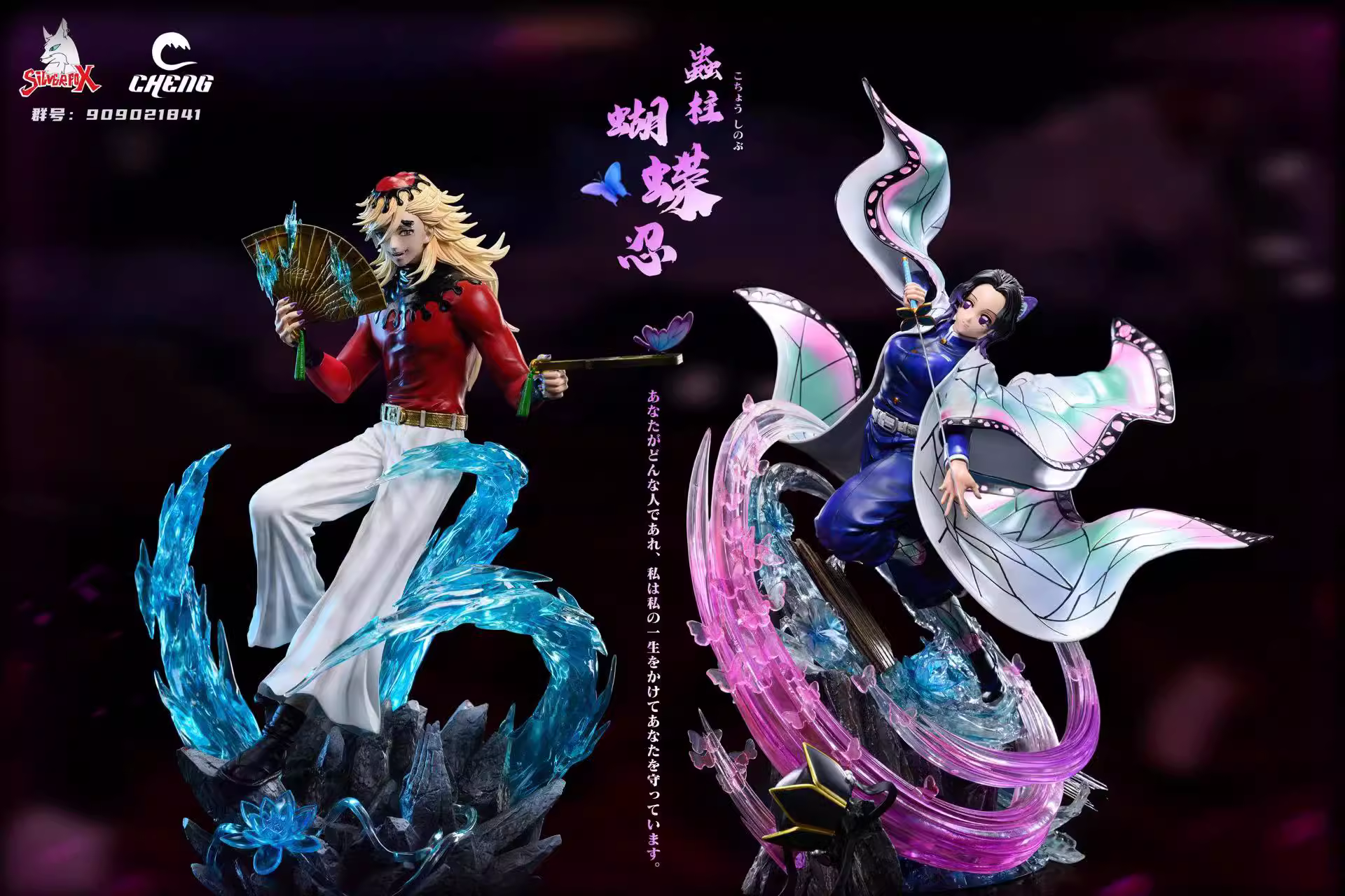 【Sold out no more】Douma & Kochou Shinobu-Silver Fox & Cheng Studios