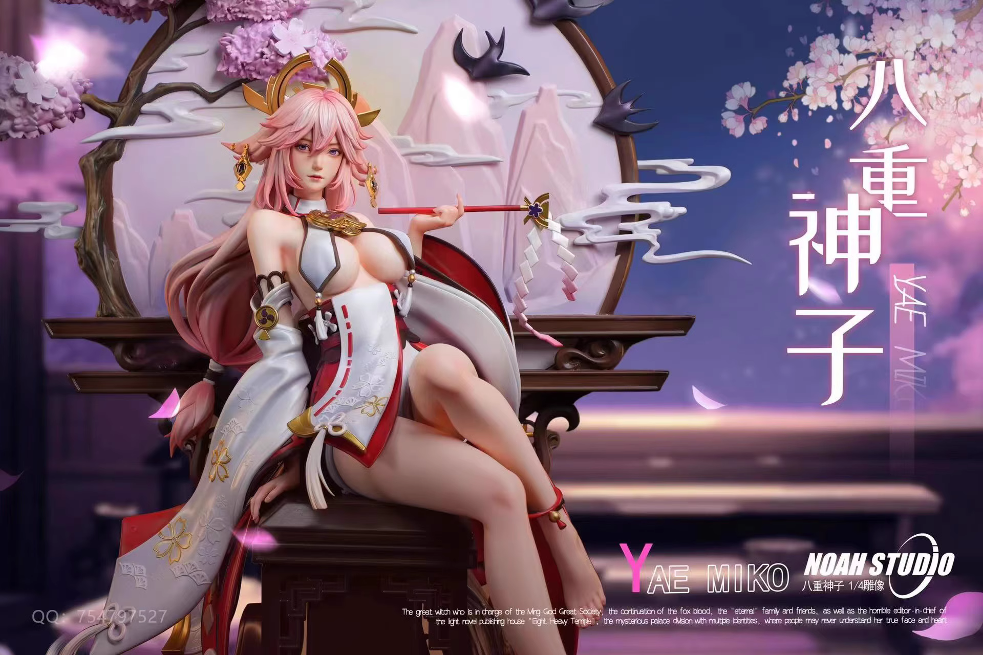 【Pre-sale】1/4 Scale Yae Miko-Genshin Impact-NOAH Studio