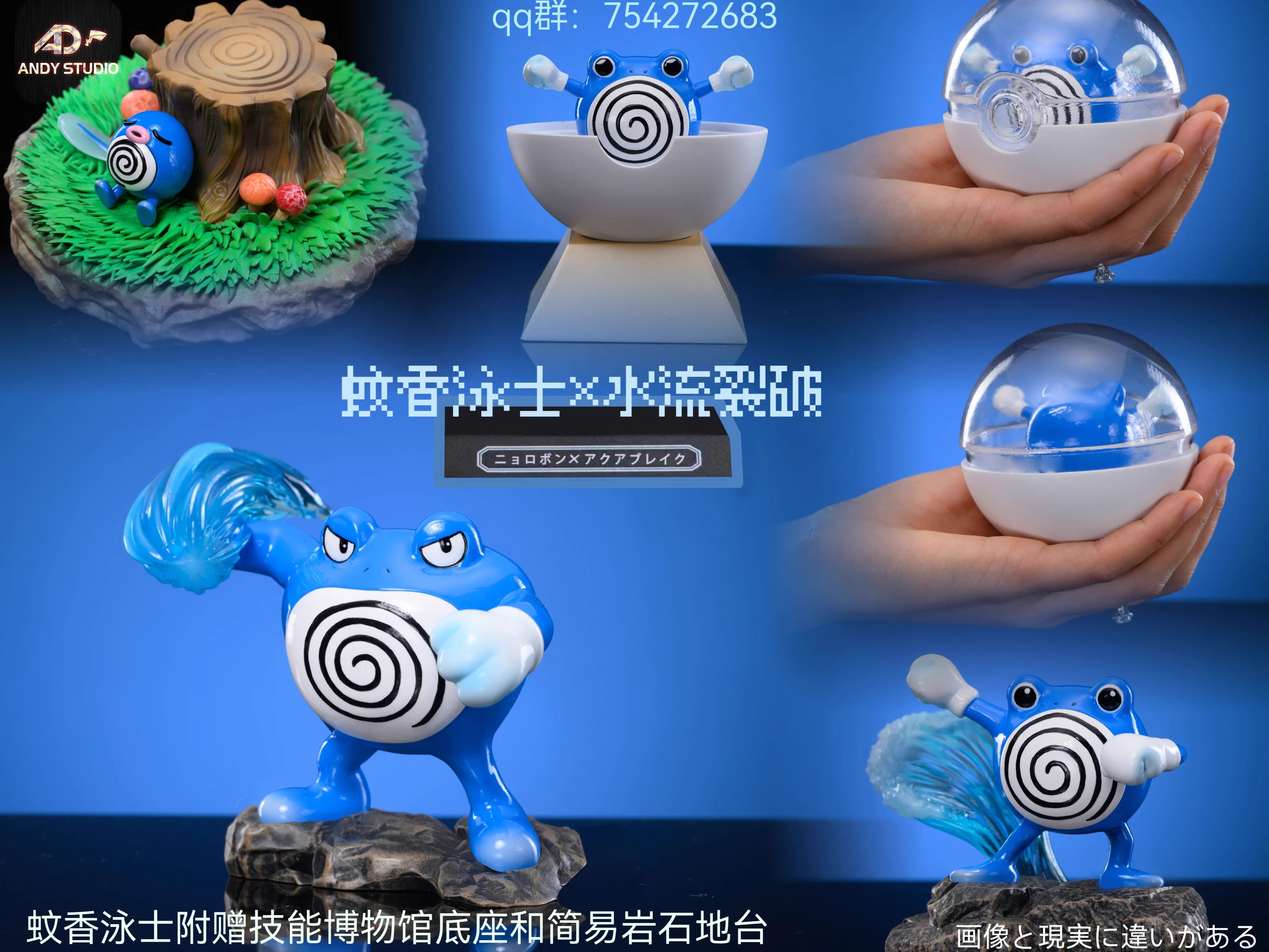 【Pre-sale】1/20 Scale Poliwrath Evolution Combination-Pokemon-AD Studio