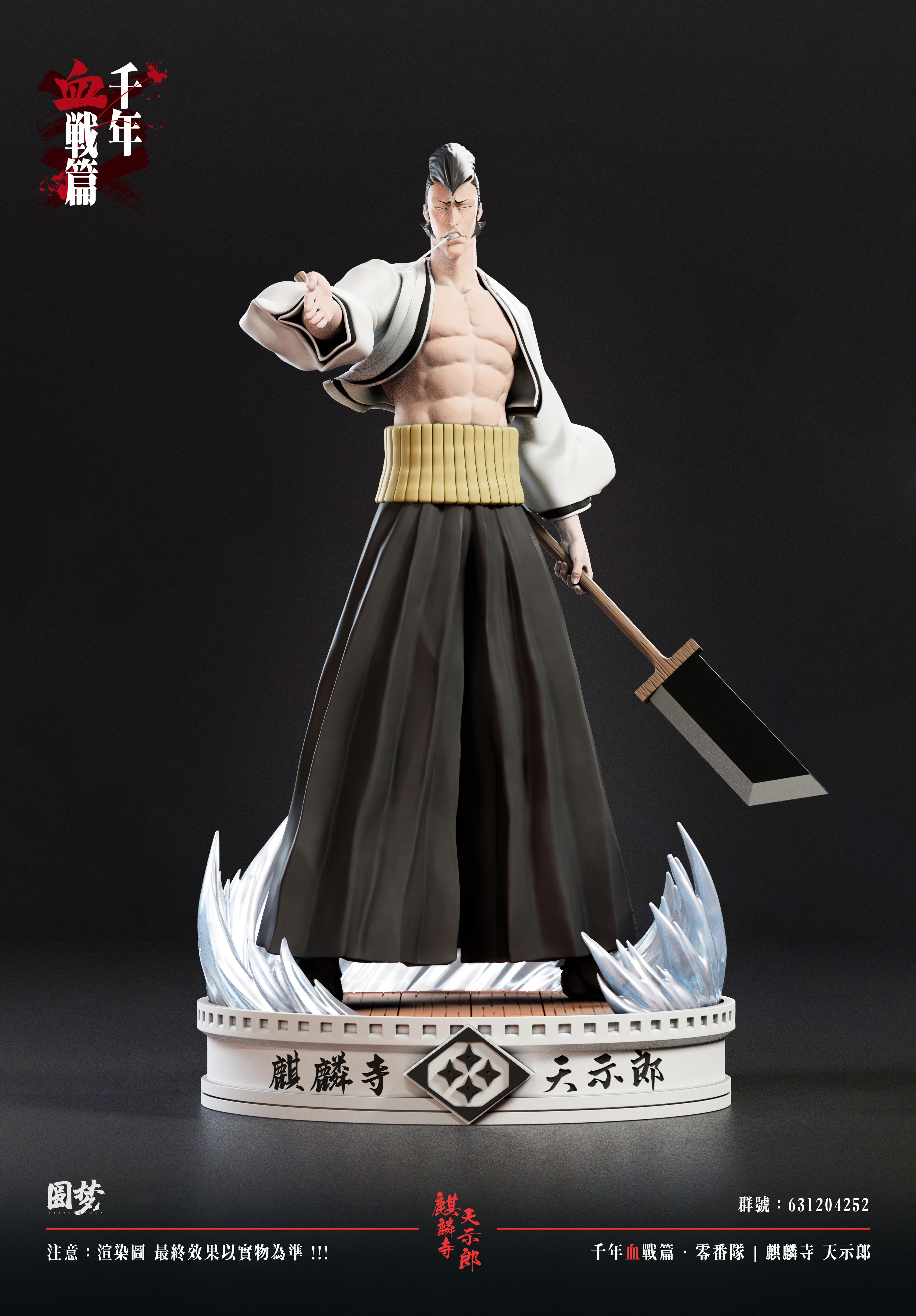 【Pre-sale】Kirinji Tenjiro-YuanMeng Studio