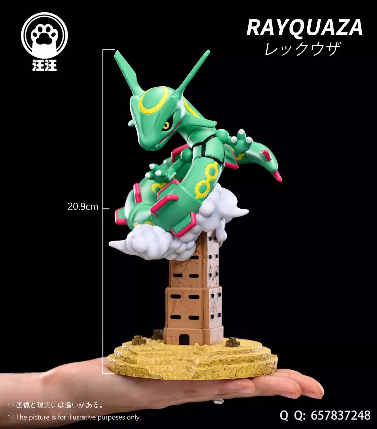【Pre-sale】Q Version Rayquaza-Pokemon-WangWang Studio