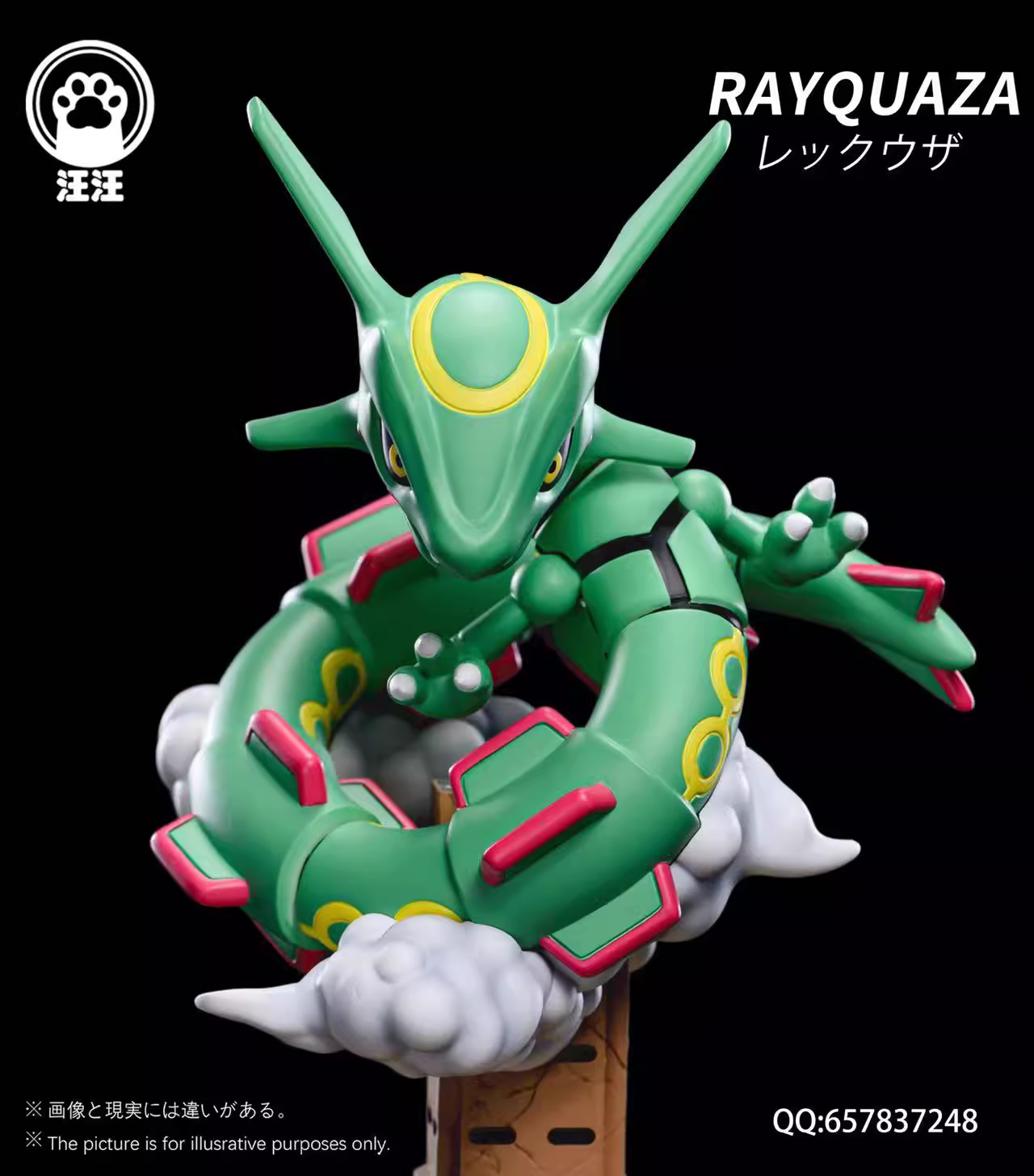 【Pre-sale】Q Version Rayquaza-Pokemon-WangWang Studio