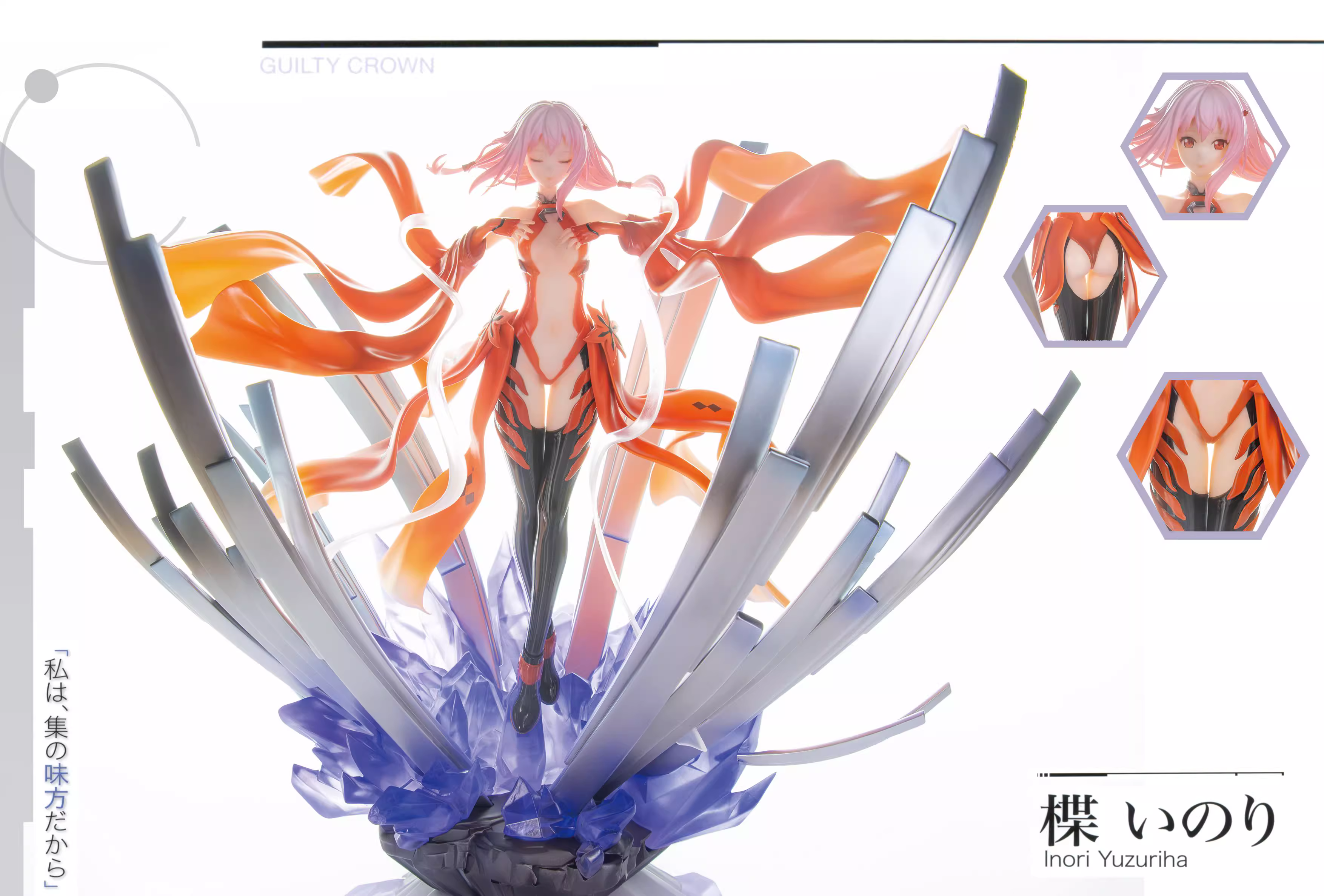 【Pre-sale】1/6 Scale Yuzuriha Inori-Guilty Crown-Beast Studio