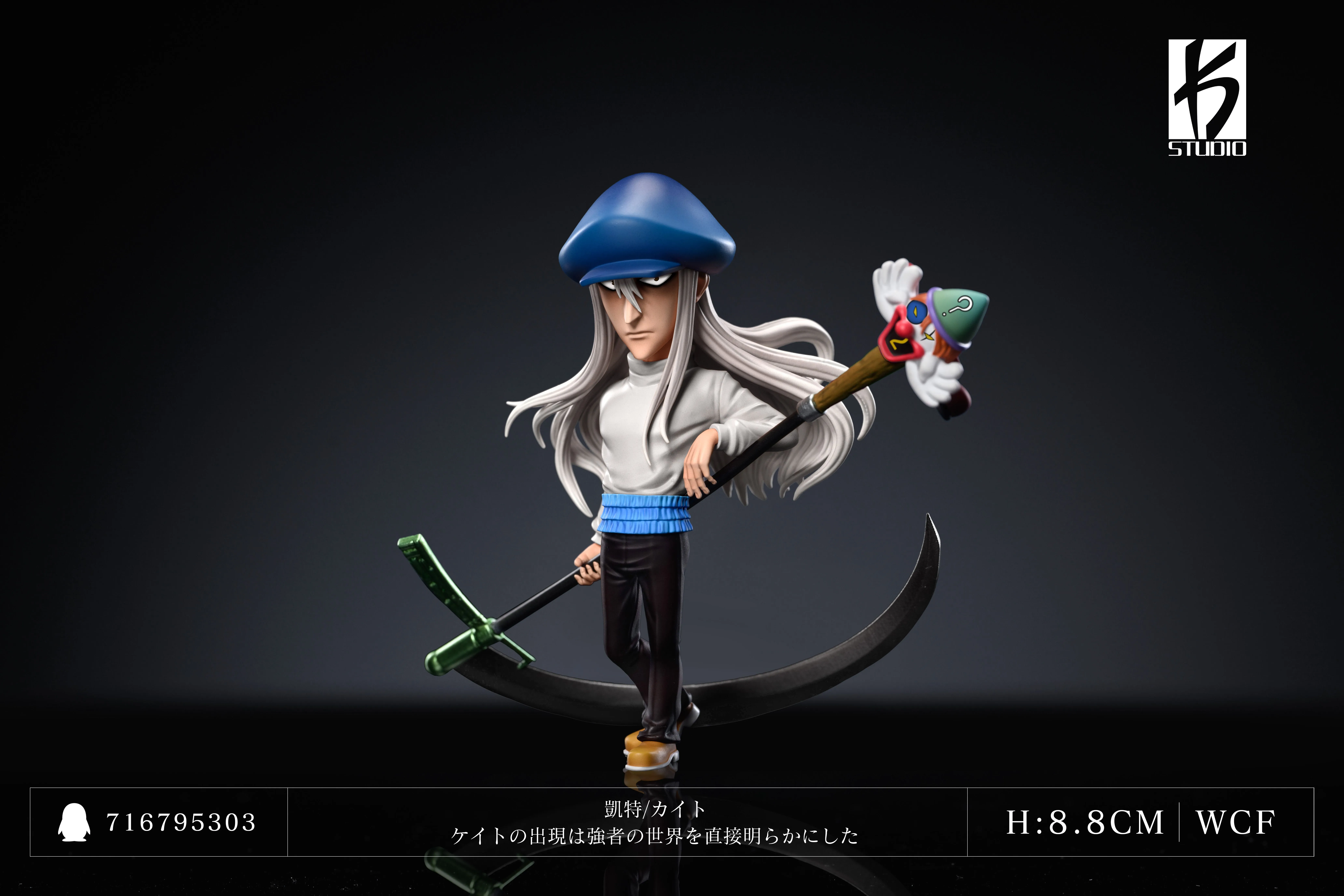 【Pre-sale】WCF Scale Kite-HUNTER×HUNTER-KS Studio