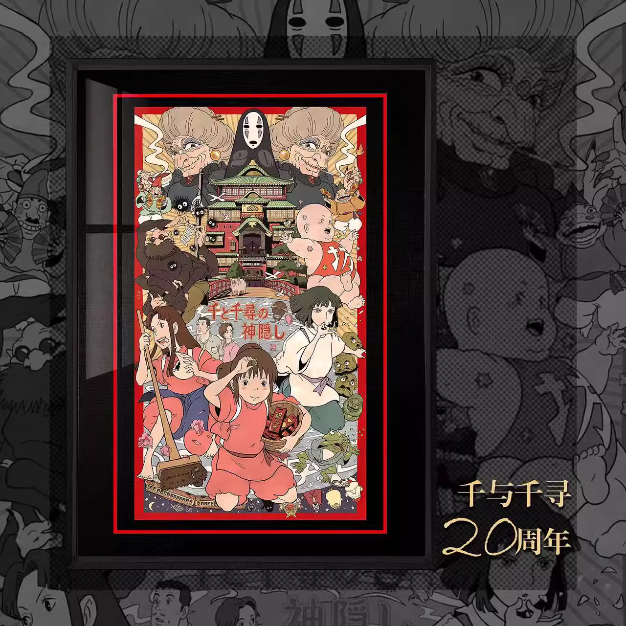 【In stock】Decorative Painting of Spirited Away-Studio Ghibli-Billion Birds Studio