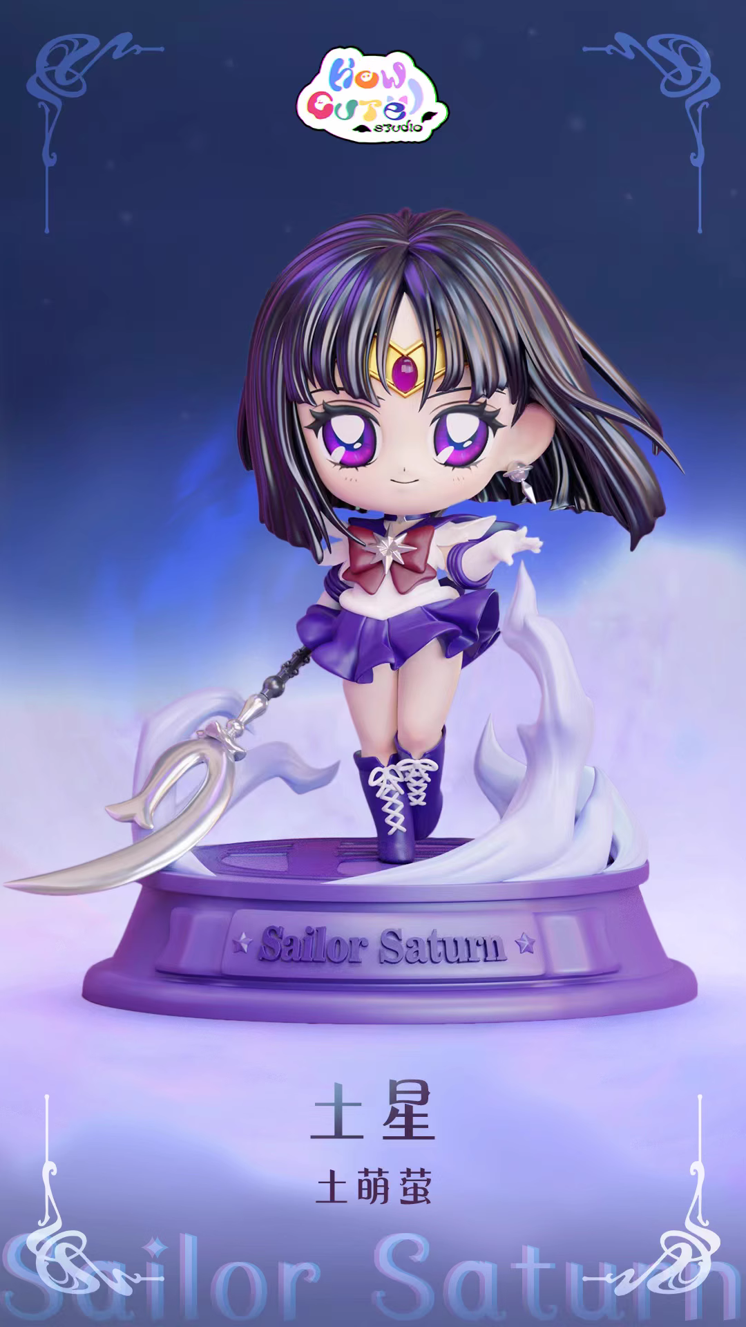 【Pre-sale】Q Version Sailor Saturn-Sailor Moon-How Cute Studio