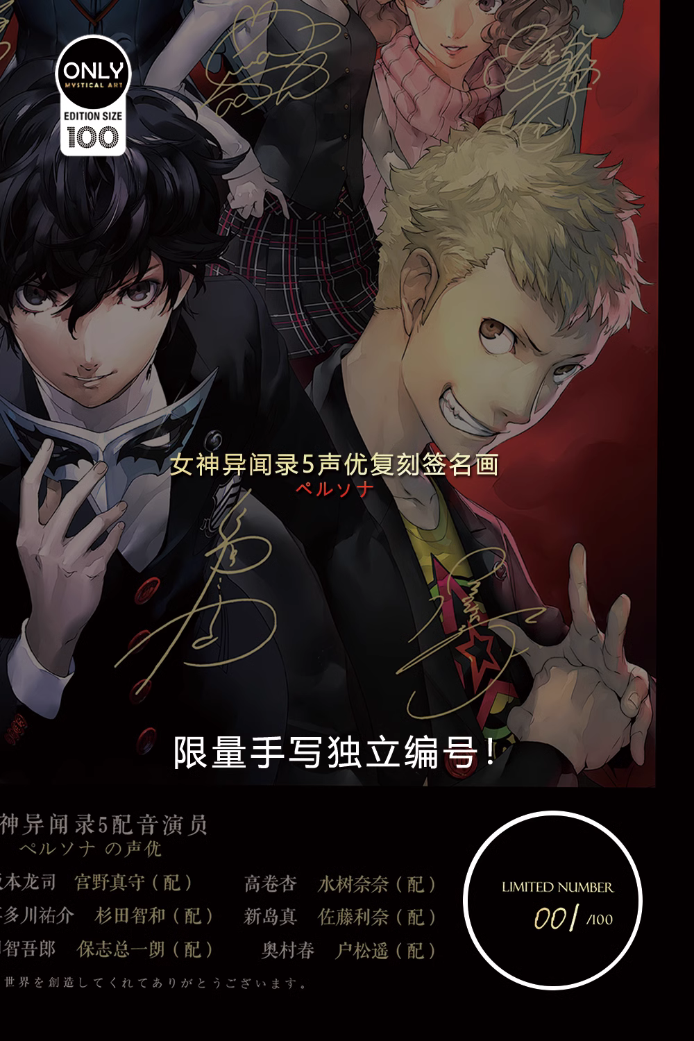 【Pre-sale】Decorative Painting of PERSONA-Mystical Art Studio