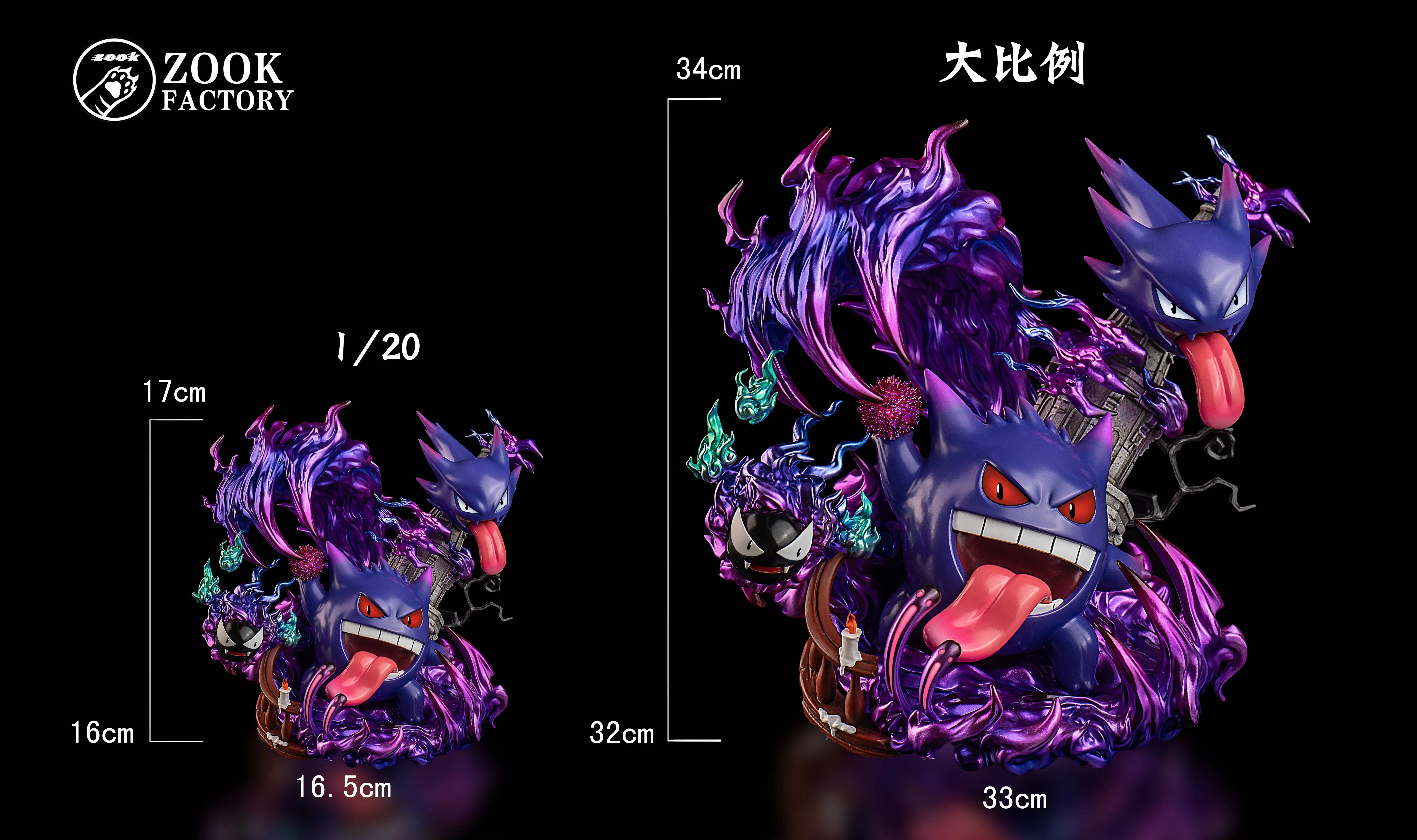 【Pre-sale】1/20 Scale Gengar Evolution Combination-Pokemon-ZooK Factory Studio