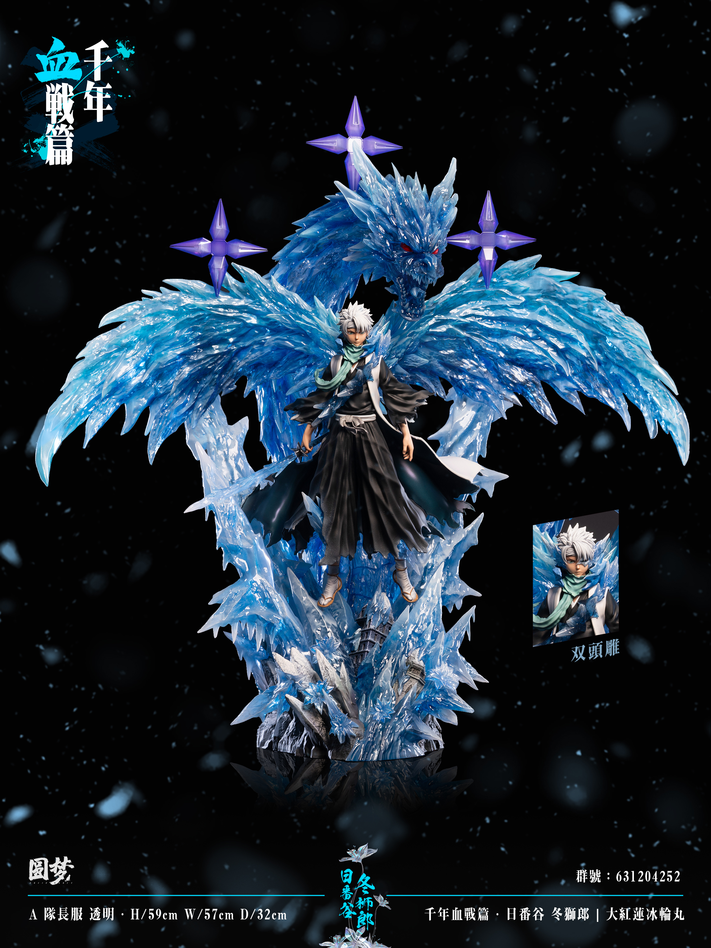 【In Stock】1/6 Scale Hitsugaya Toushirou-YuanMeng Studio