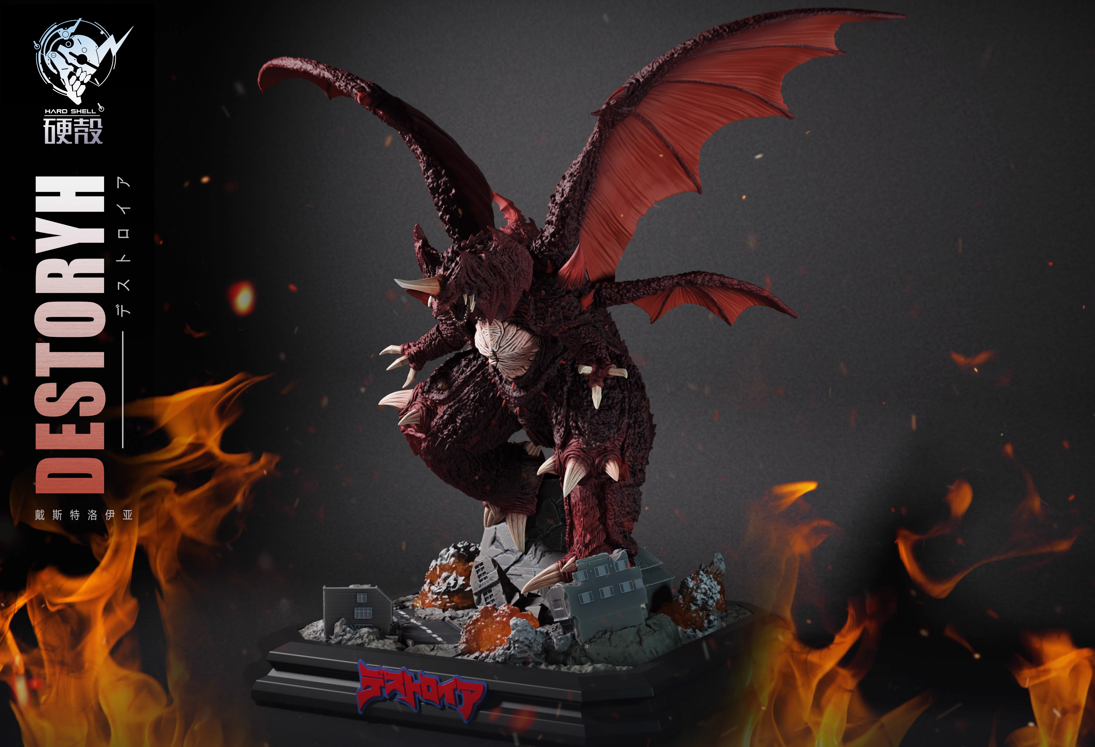 【Pre-sale】Destoroyah-Godzilla-Hard Shell Studio