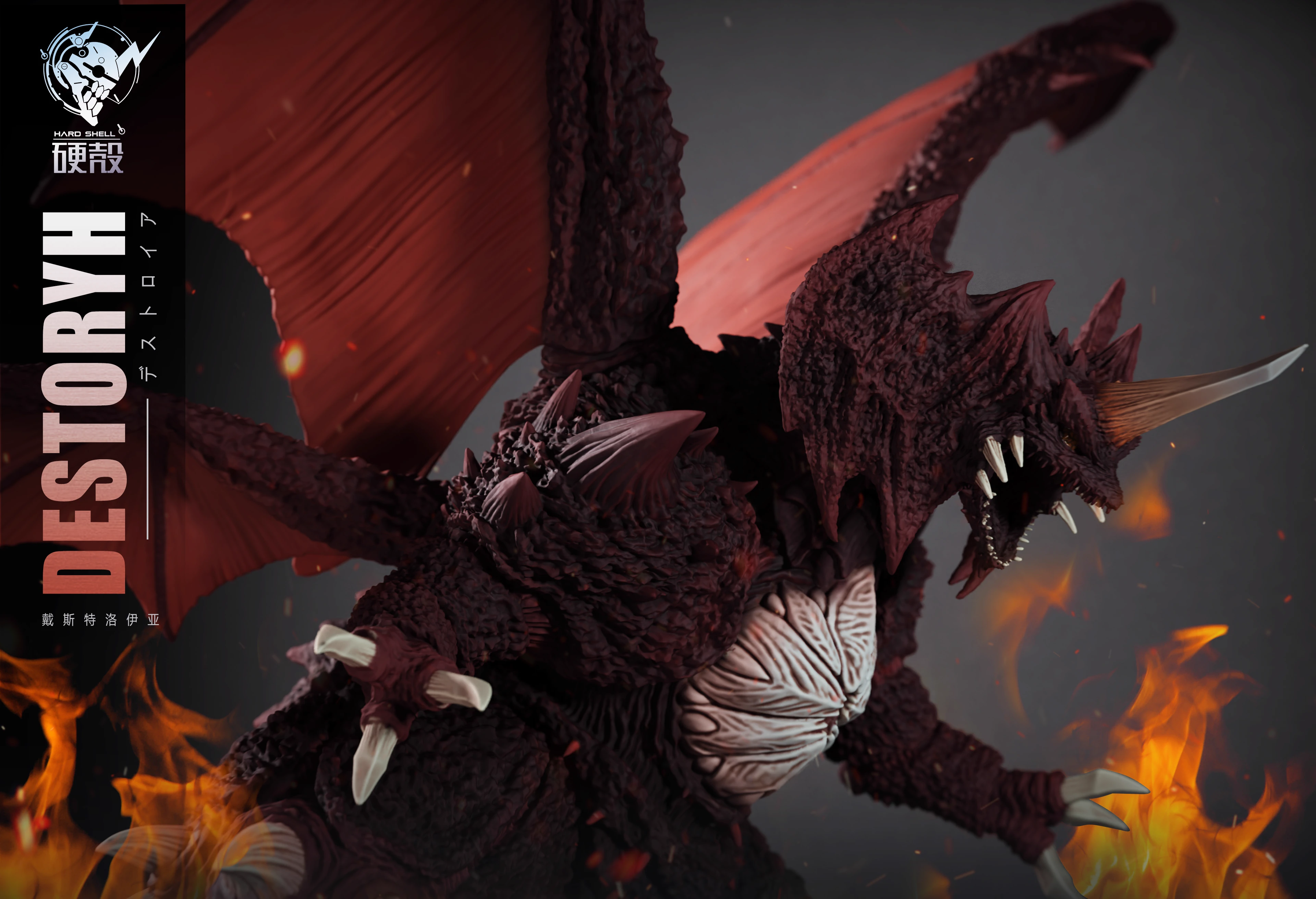 【Pre-sale】Destoroyah-Godzilla-Hard Shell Studio