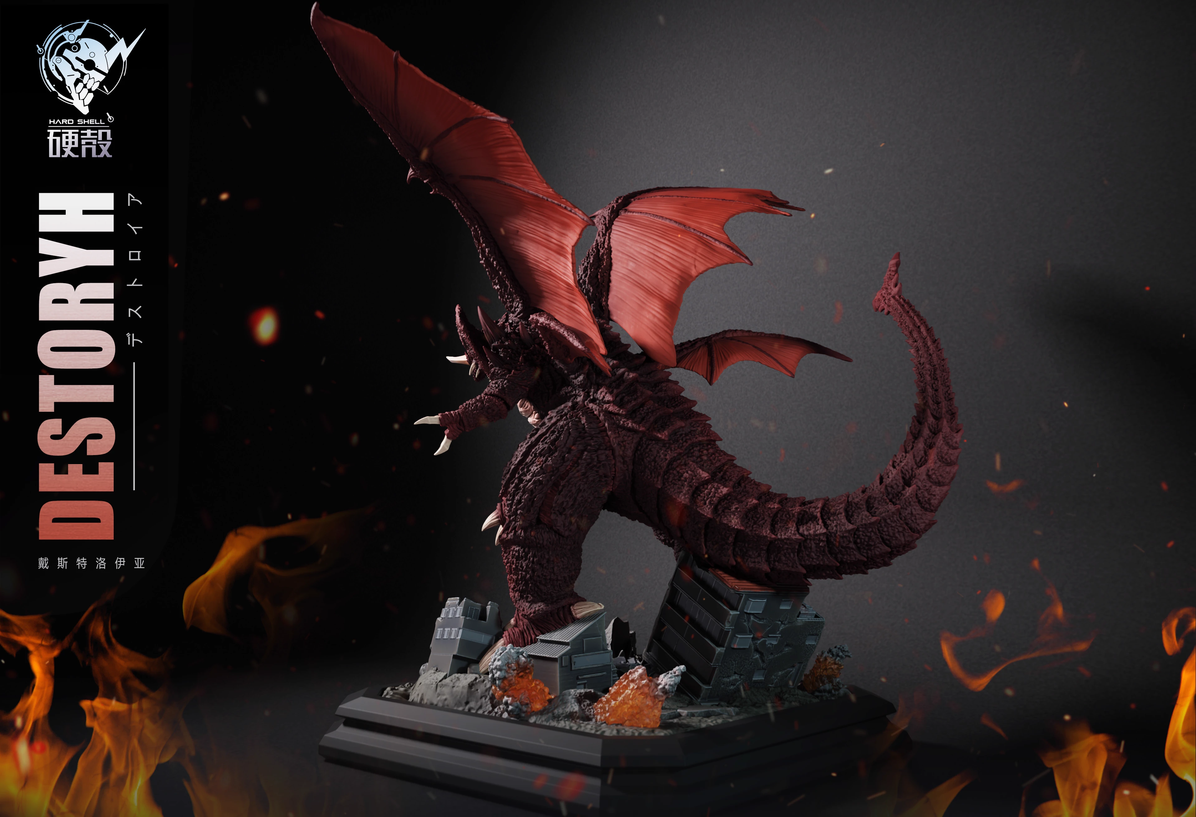 【Pre-sale】Destoroyah-Godzilla-Hard Shell Studio
