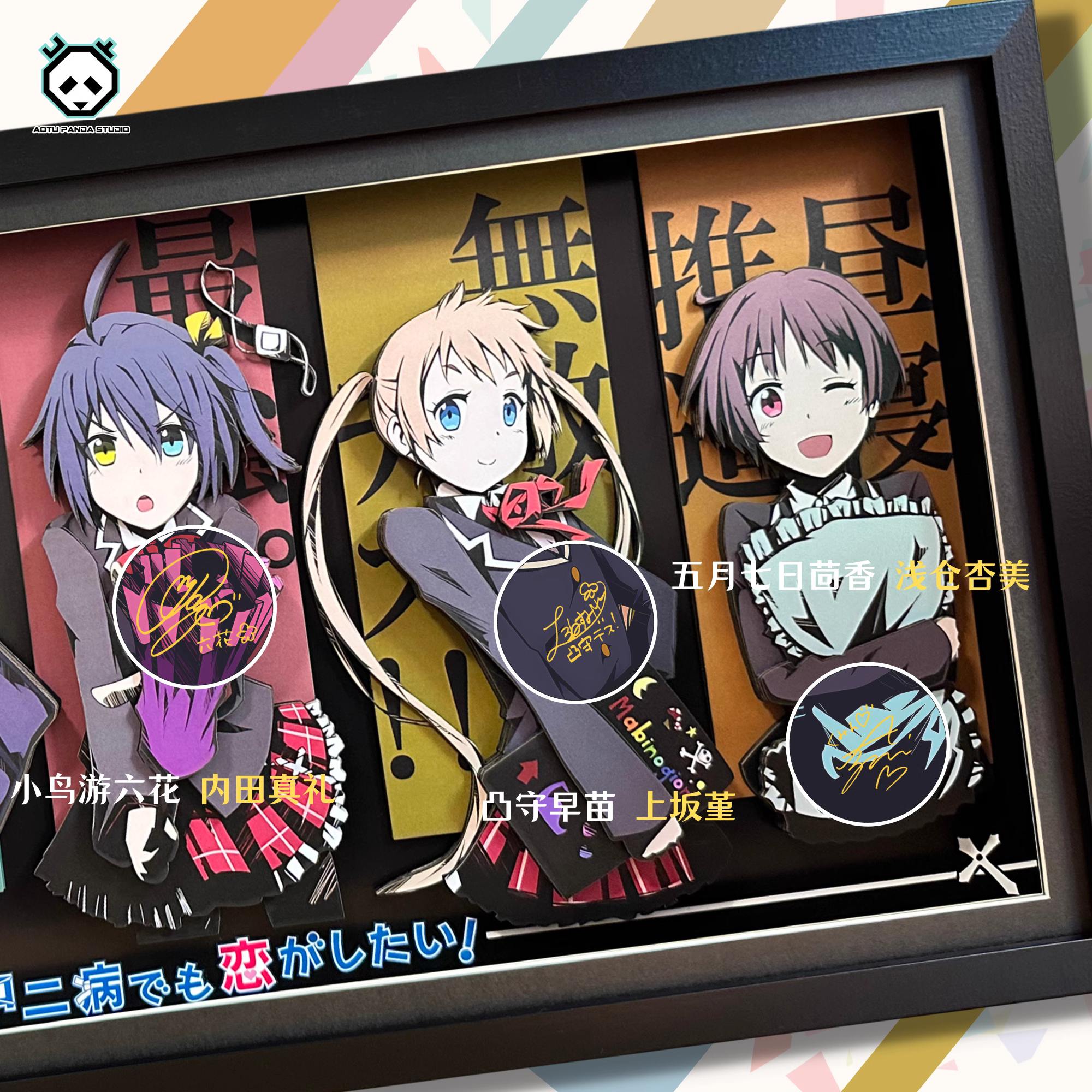 【In stock】Decorative Painting of Takanashi Rikka-Aotu Panda