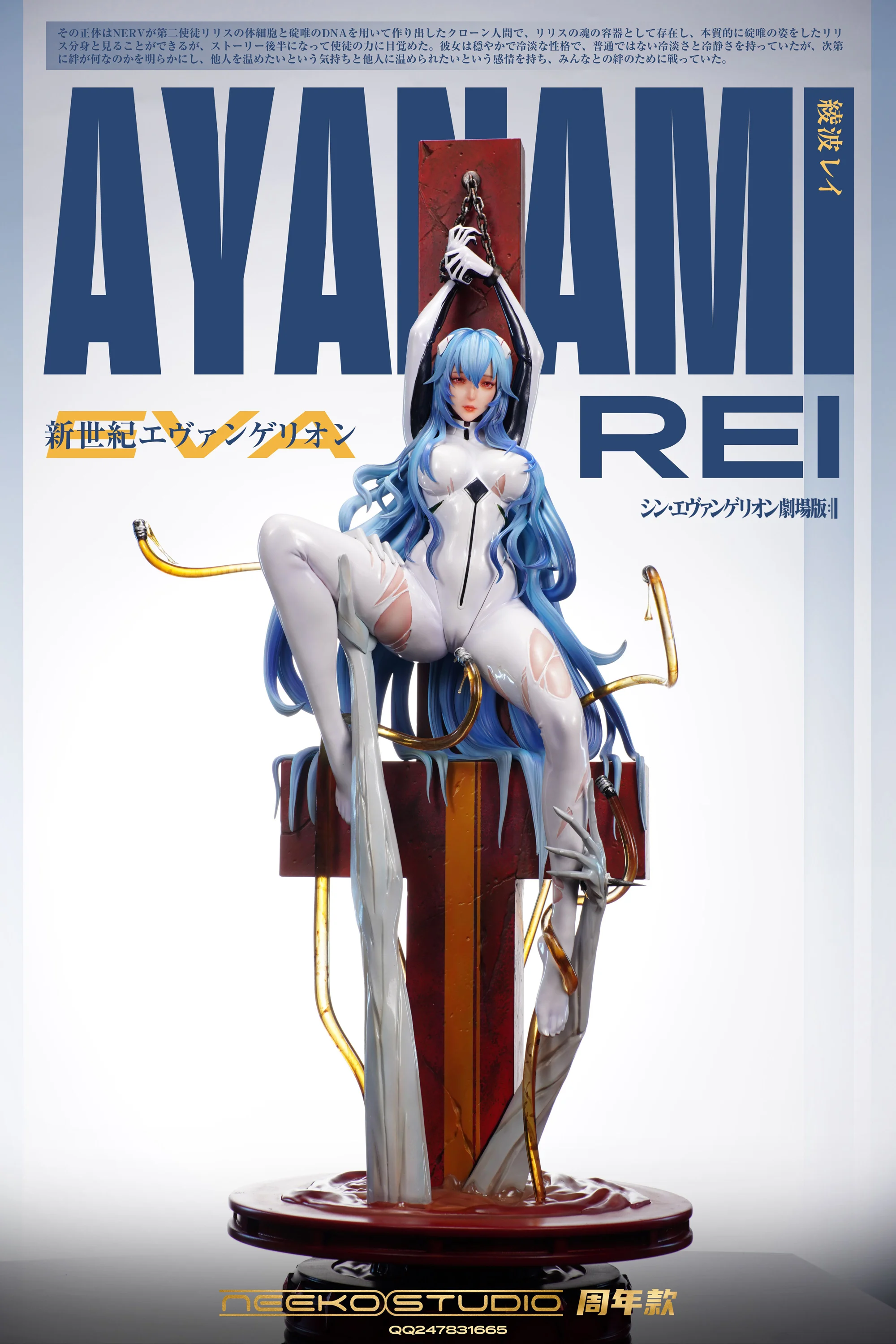 【Pre-sale】1/4 Scale Rei Ayanami-EVA-Neeko Studio