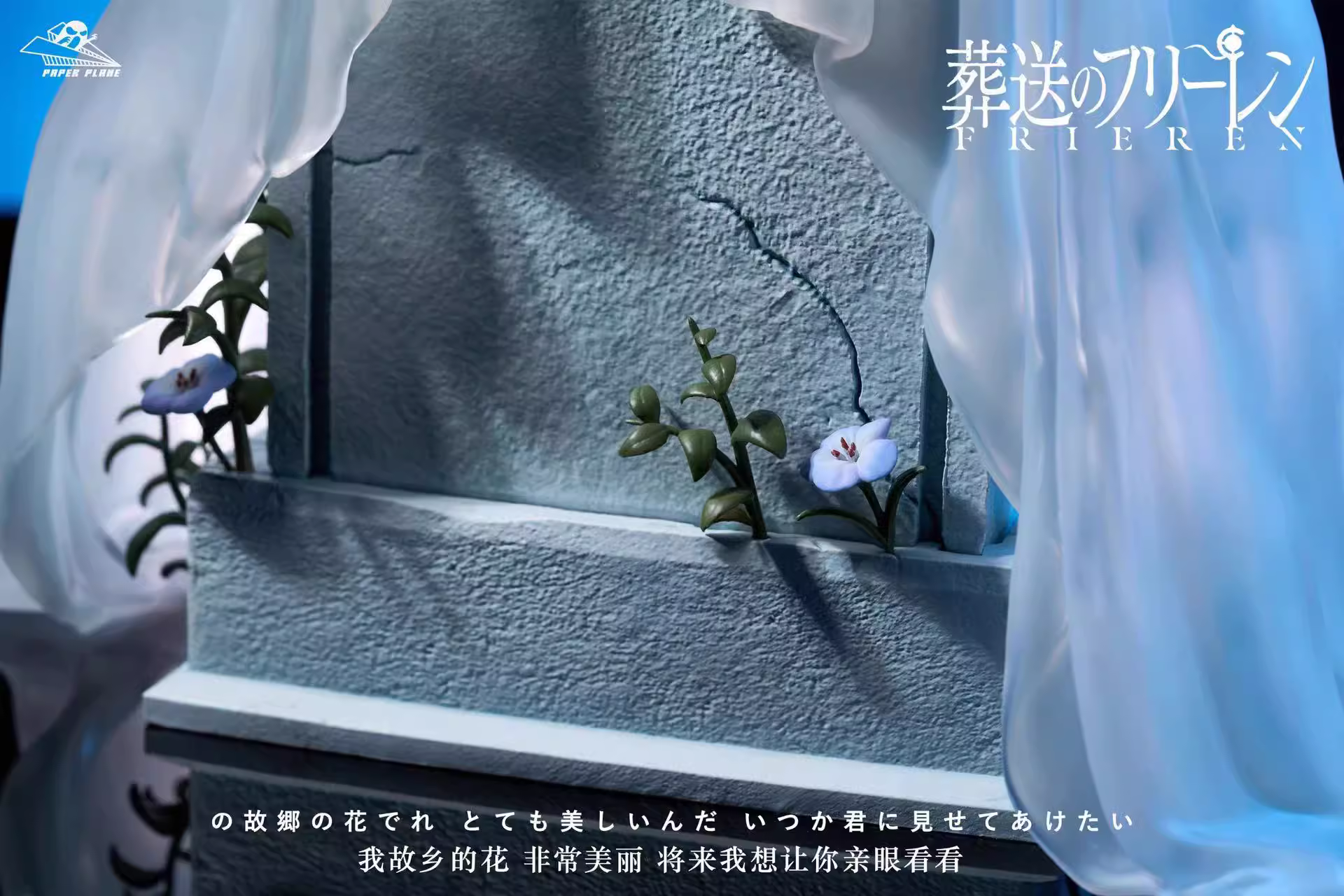 【Pre-sale】1/4 Scale Frieren-Frieren at the Funeral-Paper Plane Studio