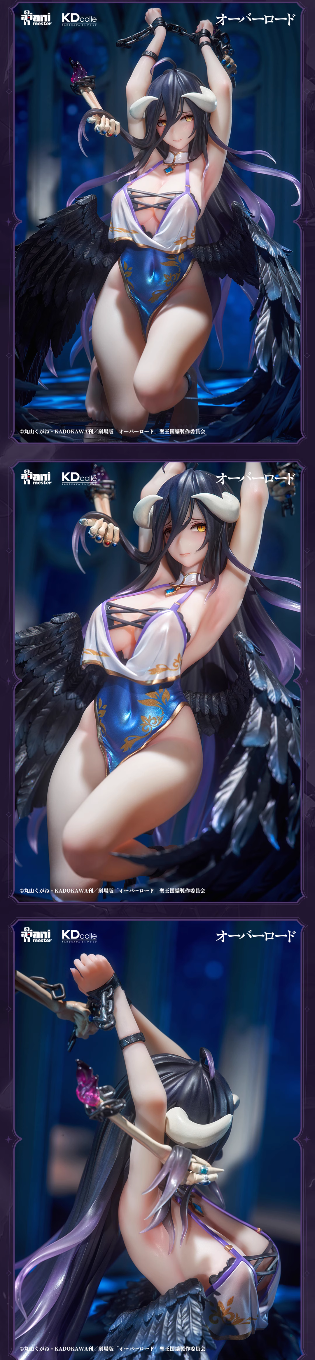 【Sold out】1/7 Scale Albedo-Animester x KDcolle Studios