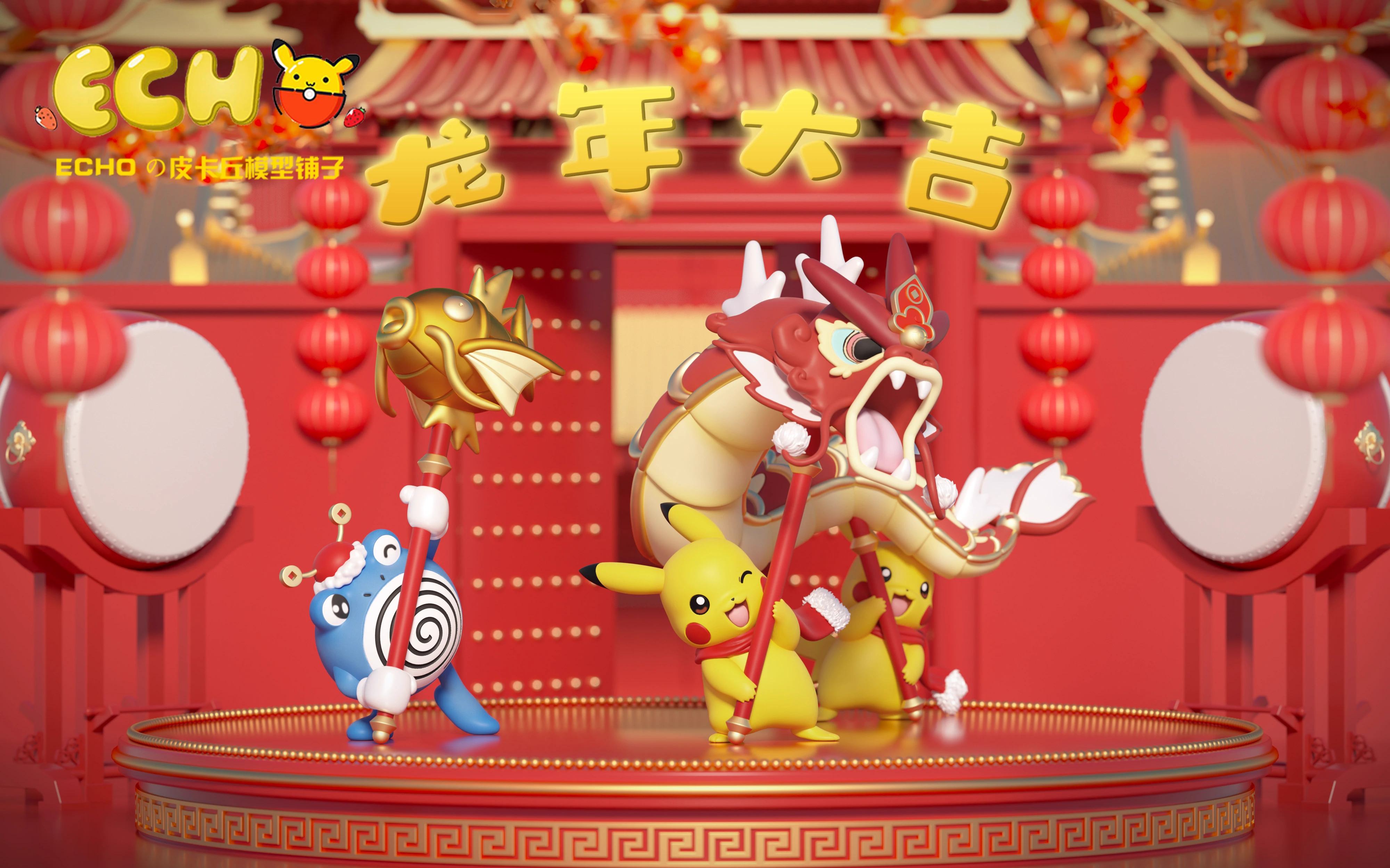 【Pre-sale】Drangon Dance Pikachu, Gyarados & Poliwhirl-Pokemon-ECHO Studio