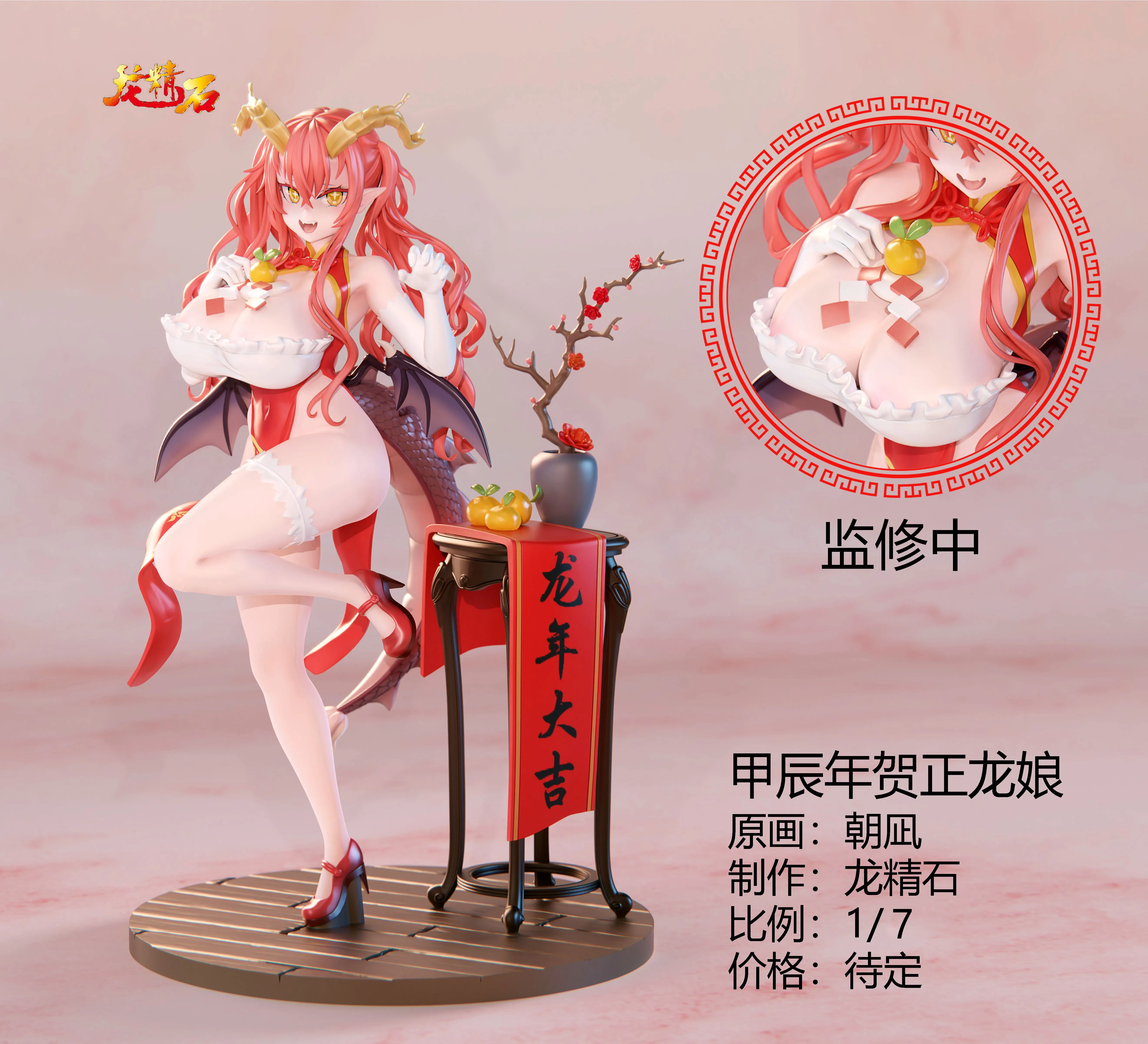 【Pre-sale】1/7 Scale Dragon Girl-Other Series-ljs Studio