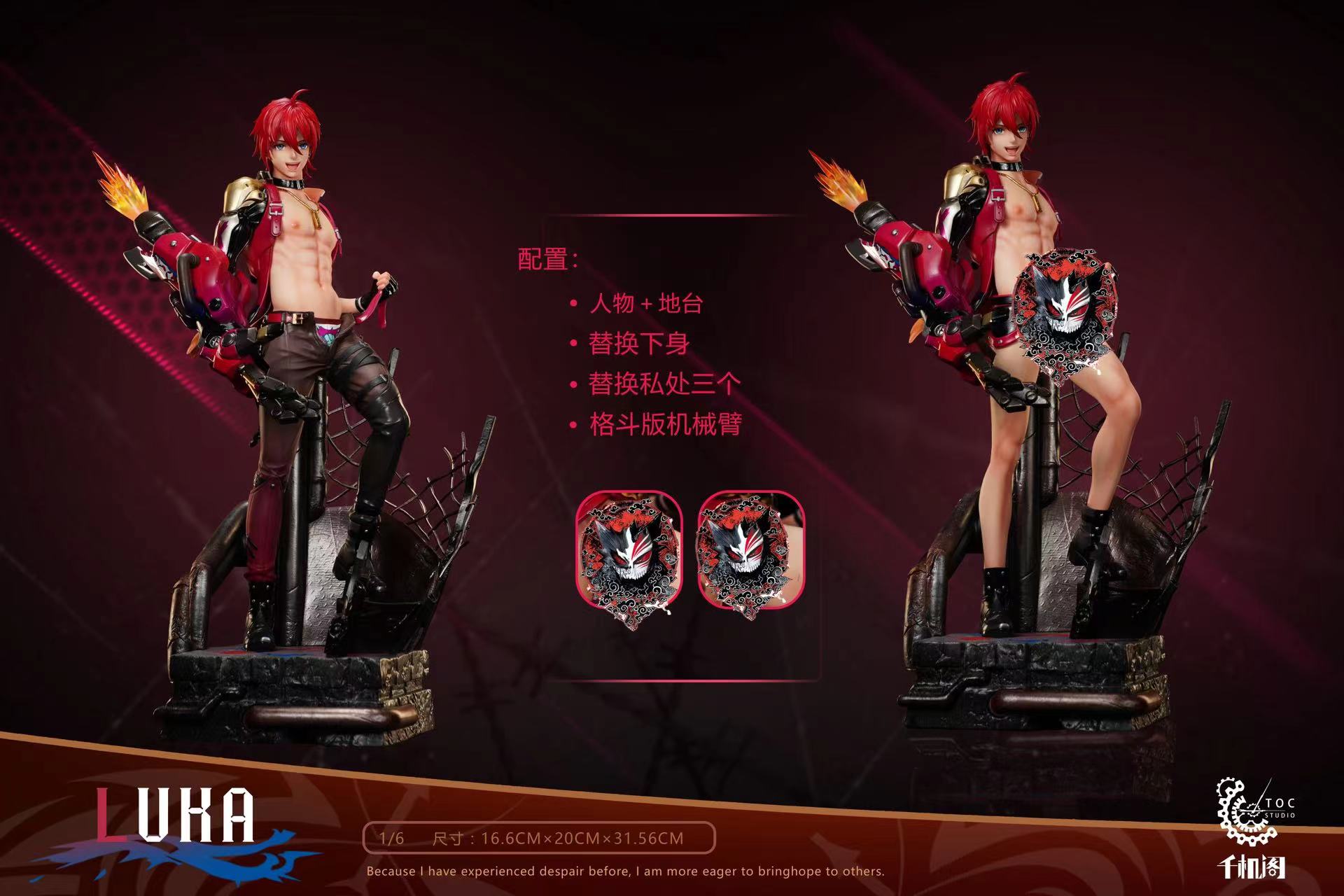 【Sold out】1/6 Scale Luka-Honkai: Star Rail-TOC Studio