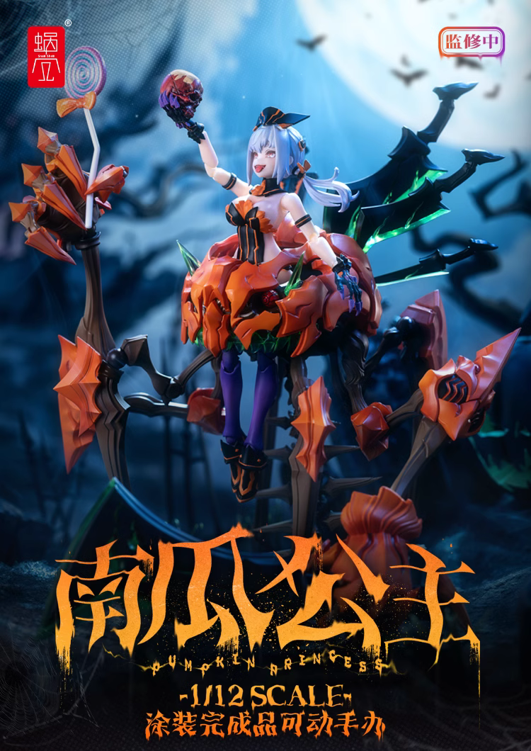 【Pre-sale】1/12 Scale Pumpkin Princess-Other Series-Snail Shell Studio