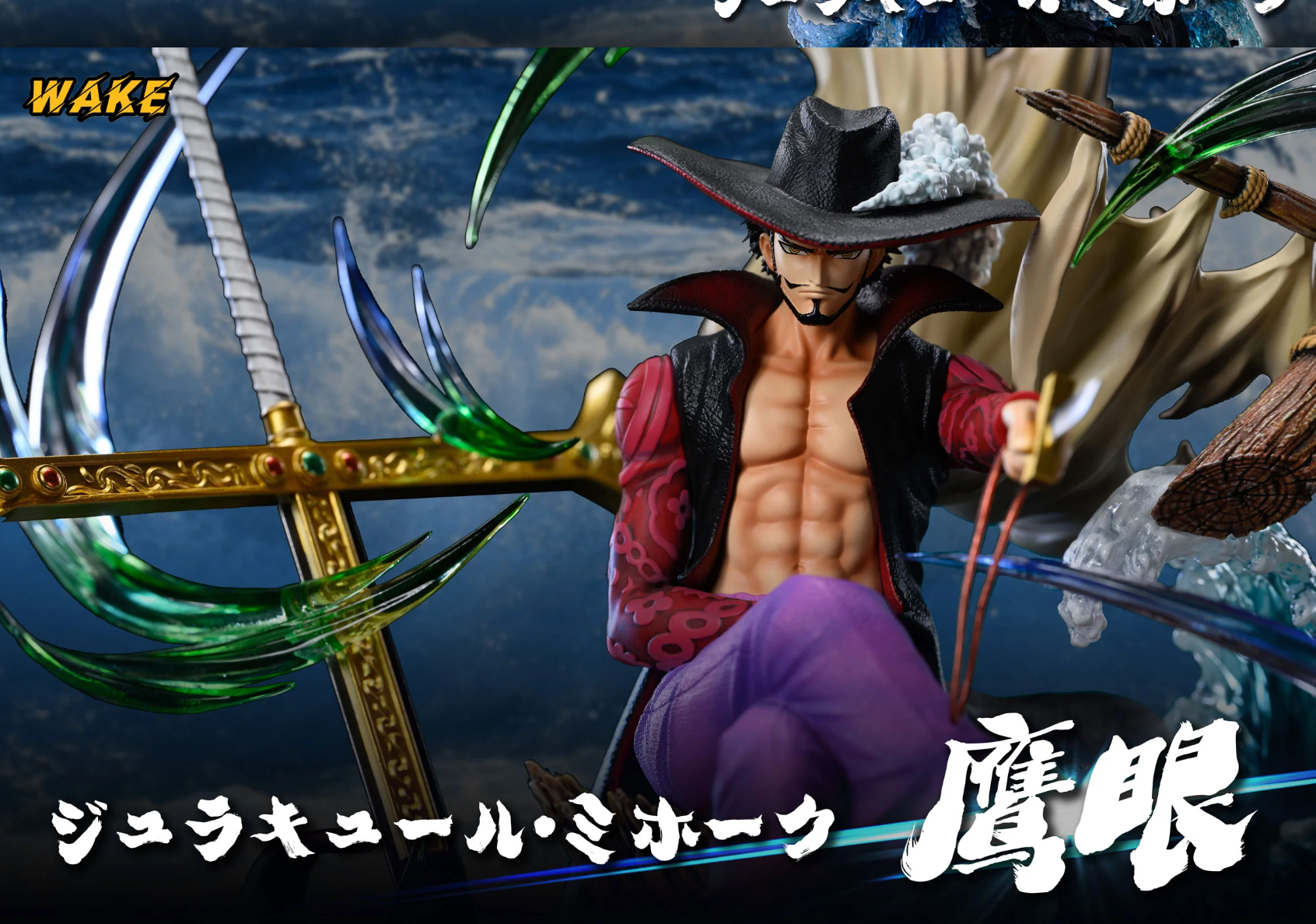 【Sold out】Seven Warlords of the Sea Series 004 Sitting Dracule Mihawk-Wake Studio