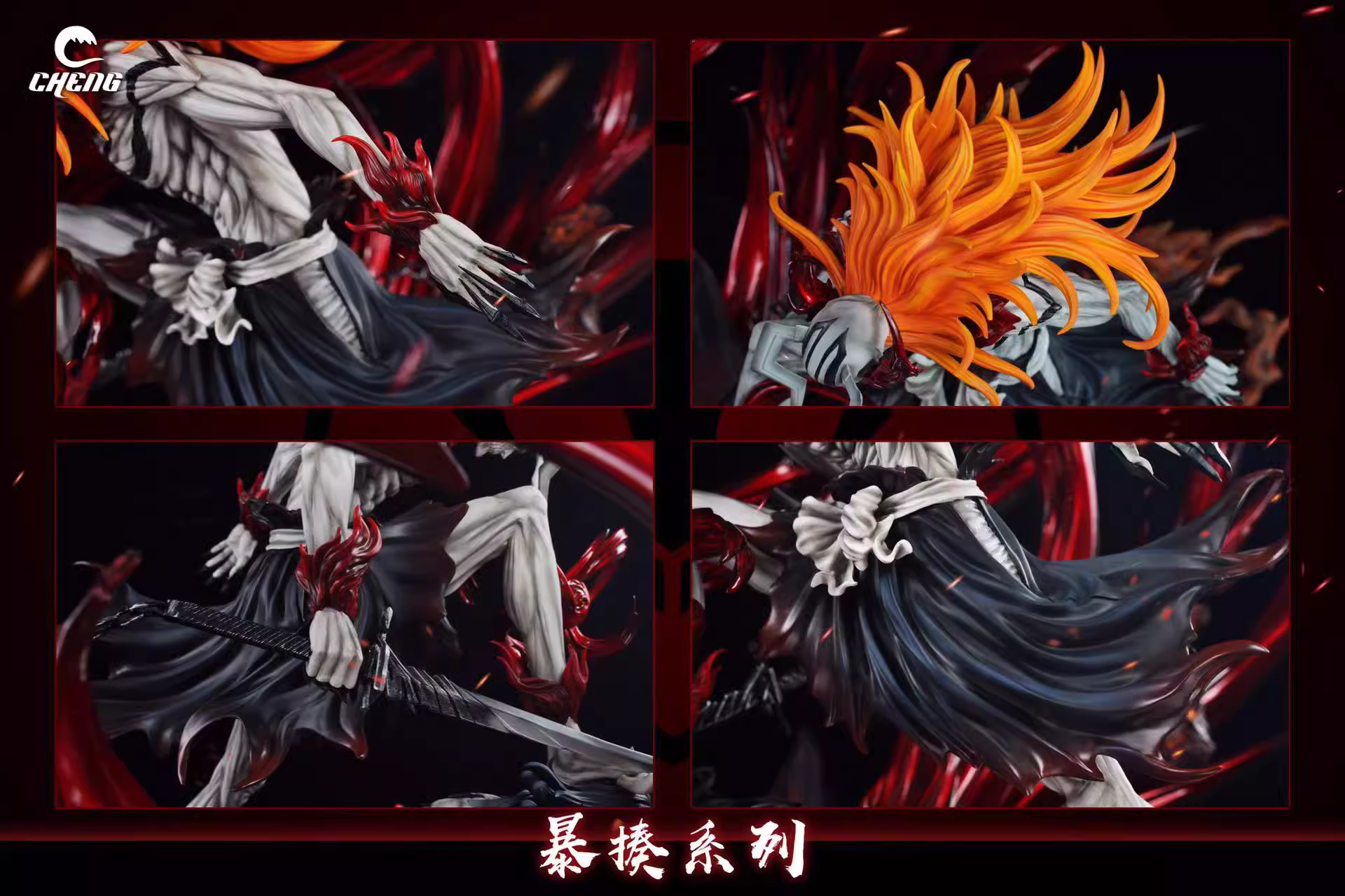 【Last one】Beating Series Bull Head Hollow Ichigo Kurosaki VS Ulquiorra Cifer-Cheng Studio