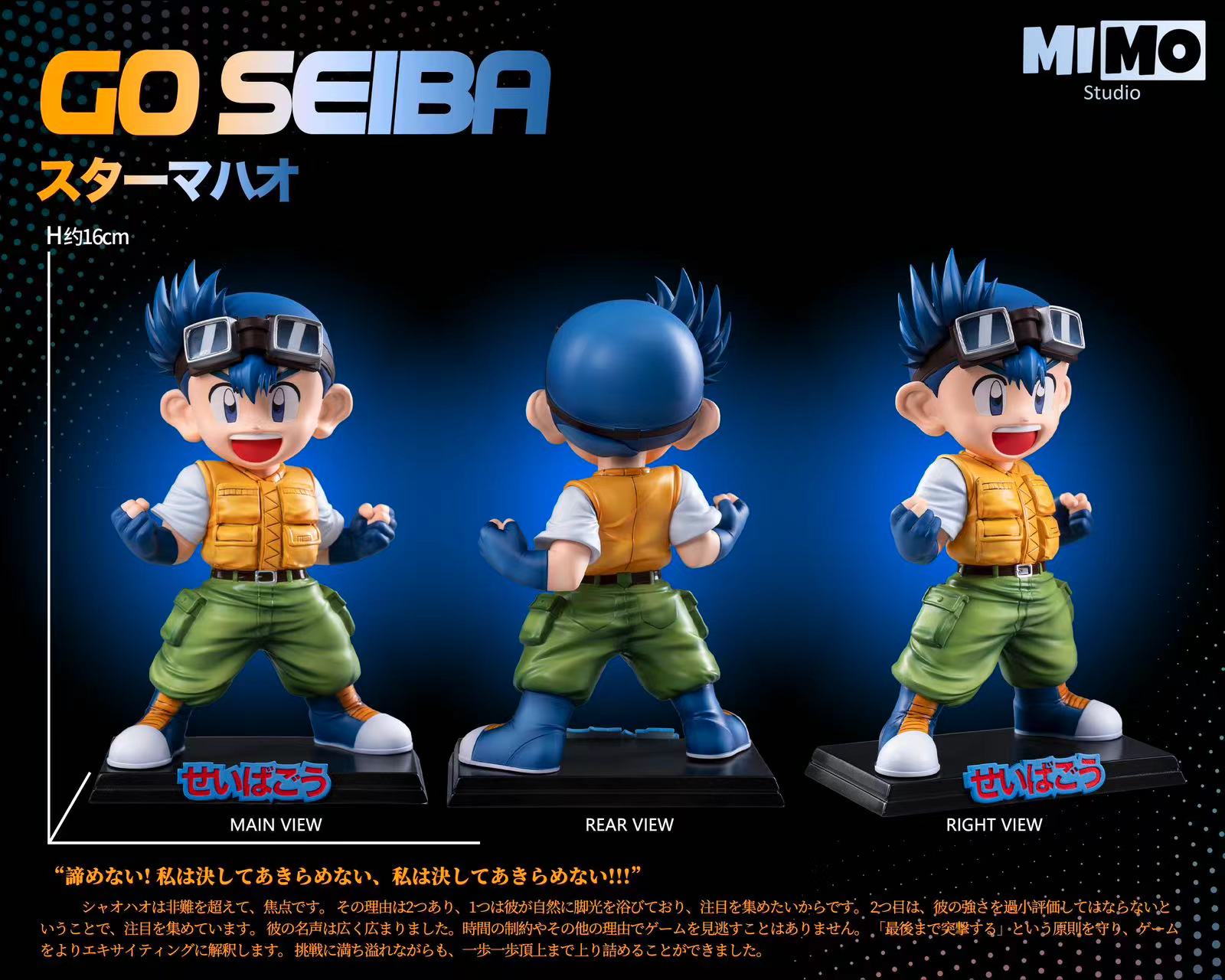 【Pre-sale closed】Go Seiba & Seiba Retsu-Bakusou Kyoudai Let's & Go-Mimo Studio