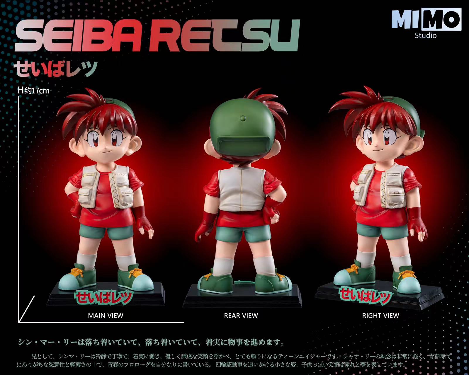 【Pre-sale closed】Go Seiba & Seiba Retsu-Bakusou Kyoudai Let's & Go-Mimo Studio