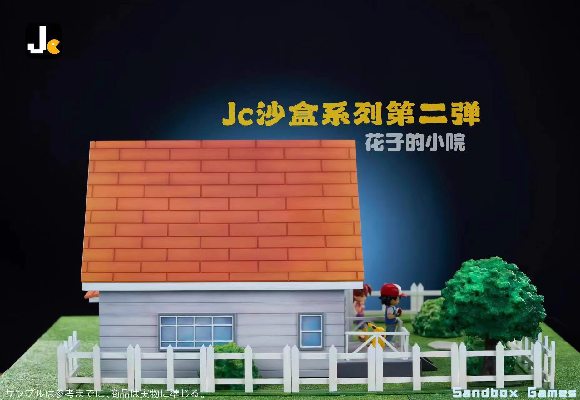 【Pre-sale】Original Color Yard of Delia-Pokemon-Jc Studio