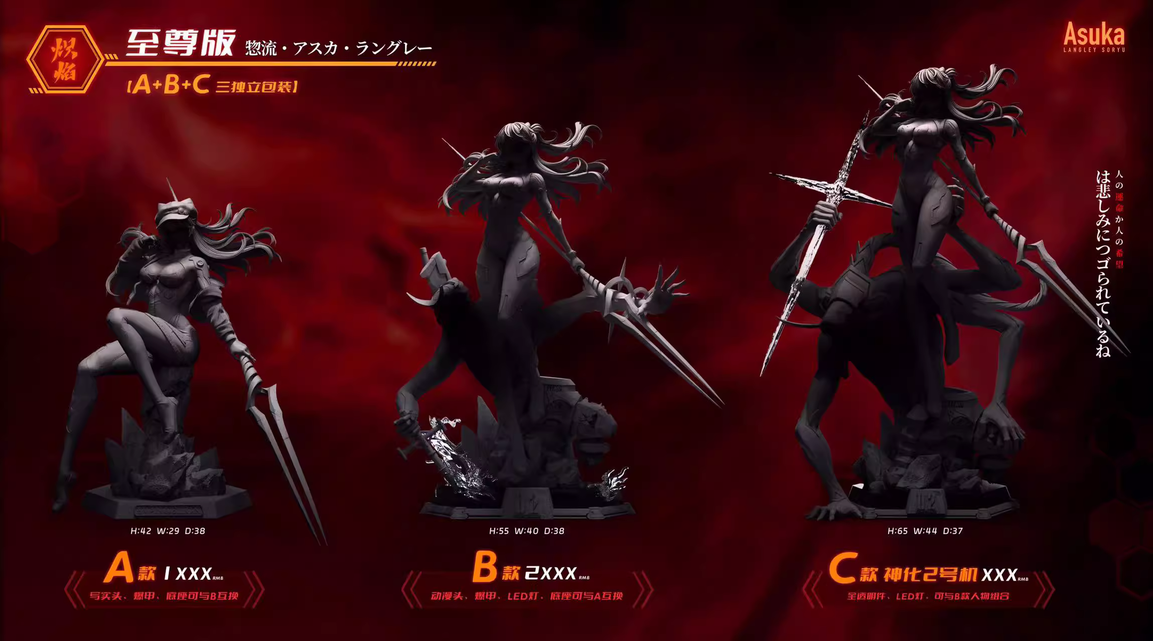 【Pre-sale】1/4 Scale Asuka Langley Soryu-EVANGELION-ChiYan Studio