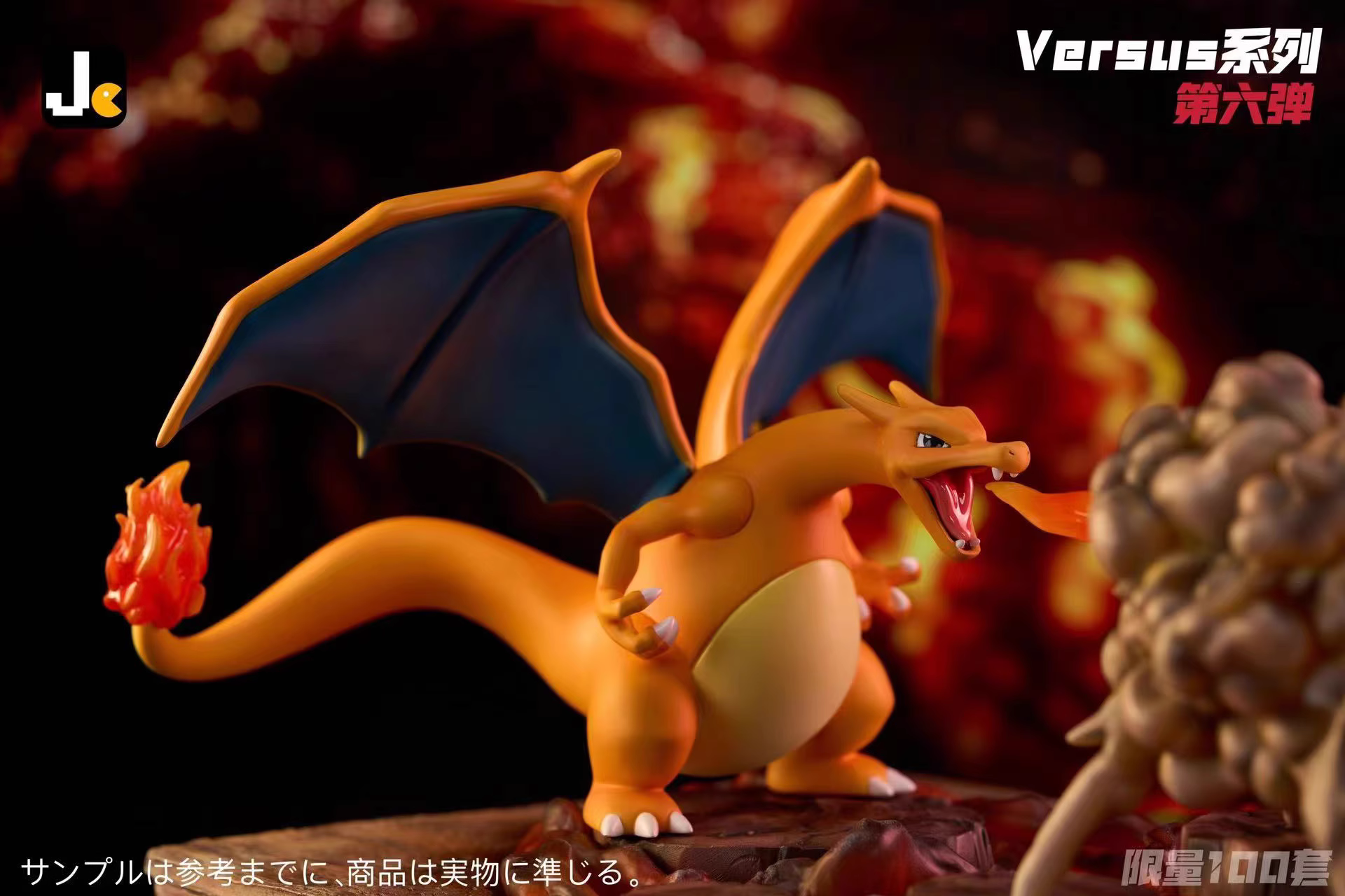 【Sold out】Versus Series Magmar & Charizard-Pokemon-Jc Studio