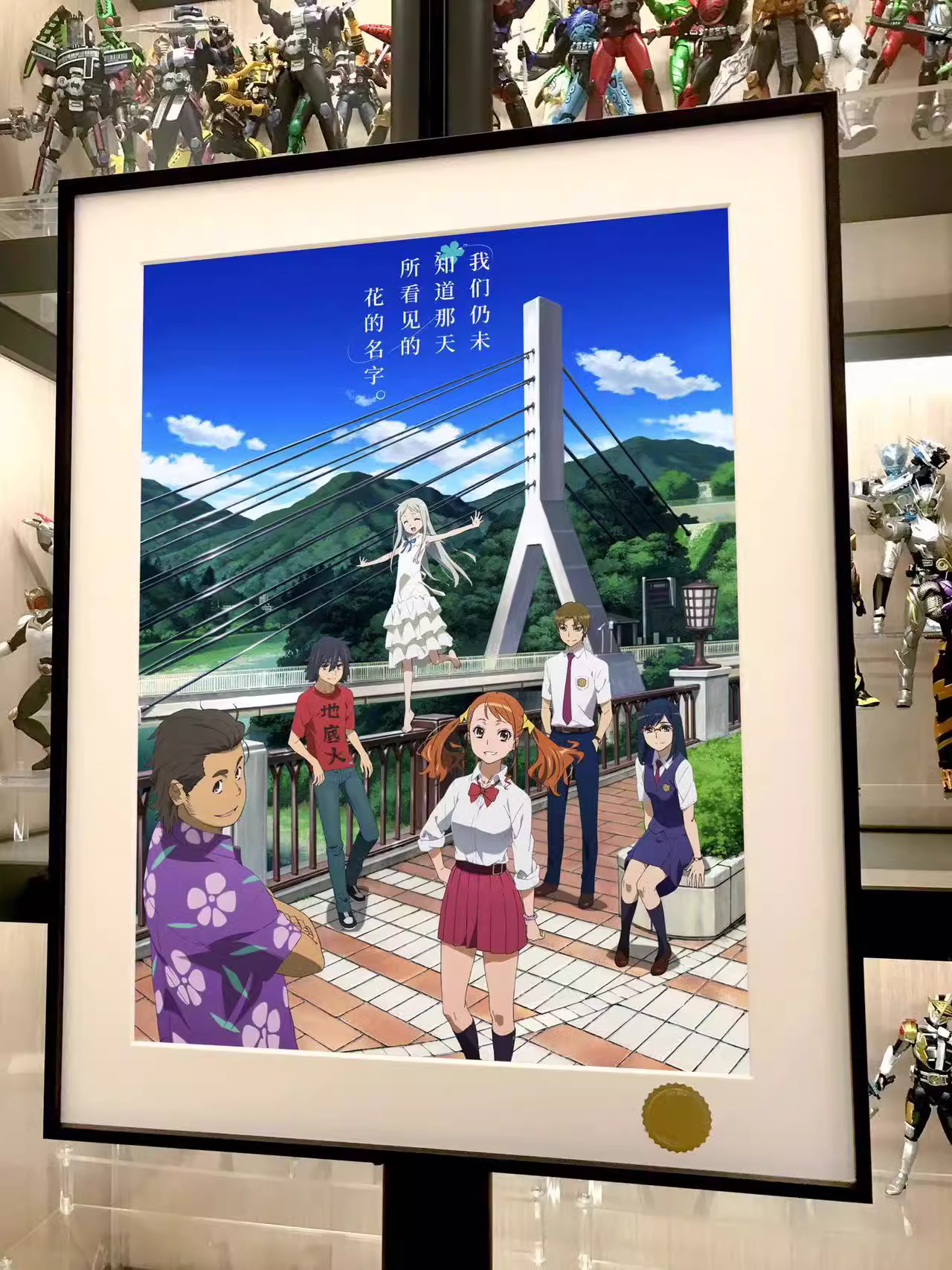 【Pre-sale】Decorative Painting of Honma Meiko-あの日見た花の名前を僕達はまだ知らない-XingKong Studio