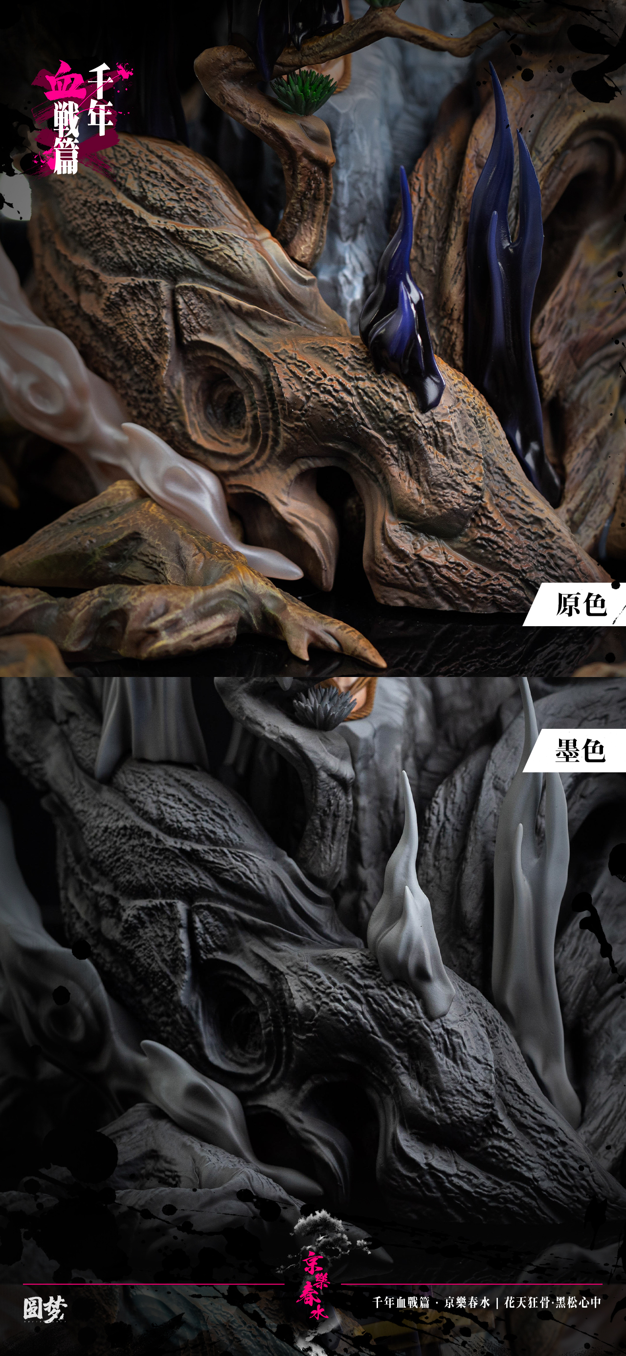 【Pre-sale】1/6 Scale Kyoraku Shunsui-YuanMeng Studio