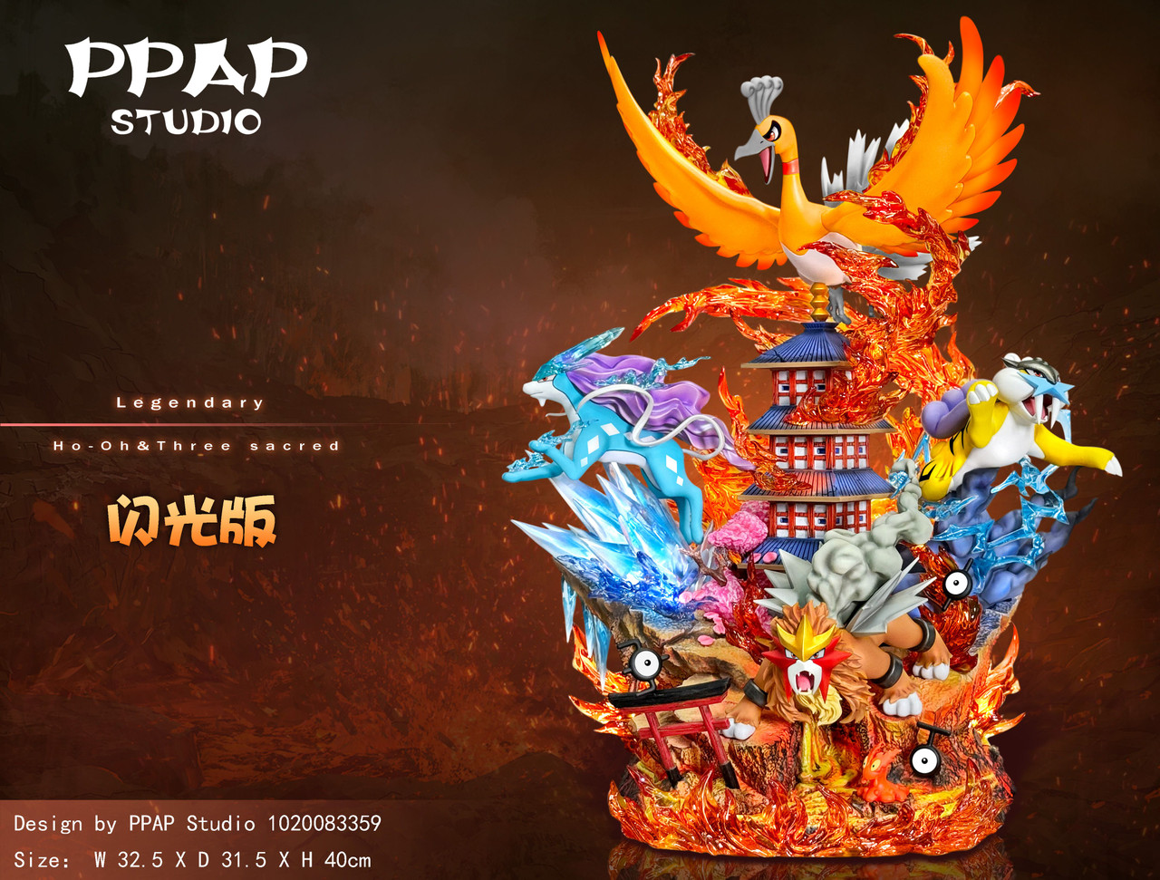 【Pre-sale】Ho-oH & Three Sacred with LED-Pokemon-PPAP Studio