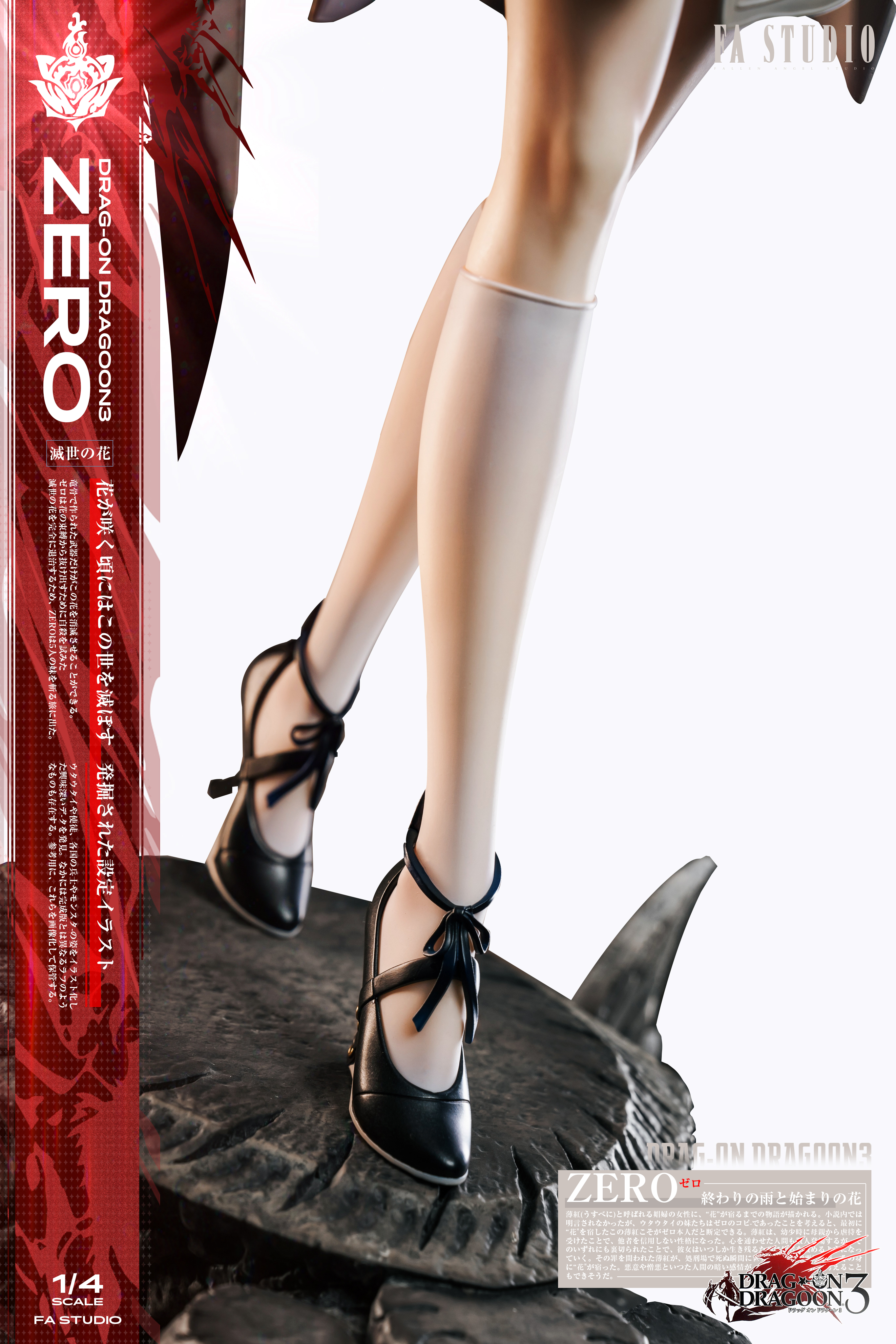 【Pre-sale】1/4 Scale Ultimate Collection Series Zero-Drag-on Dragoon3-FA Studio
