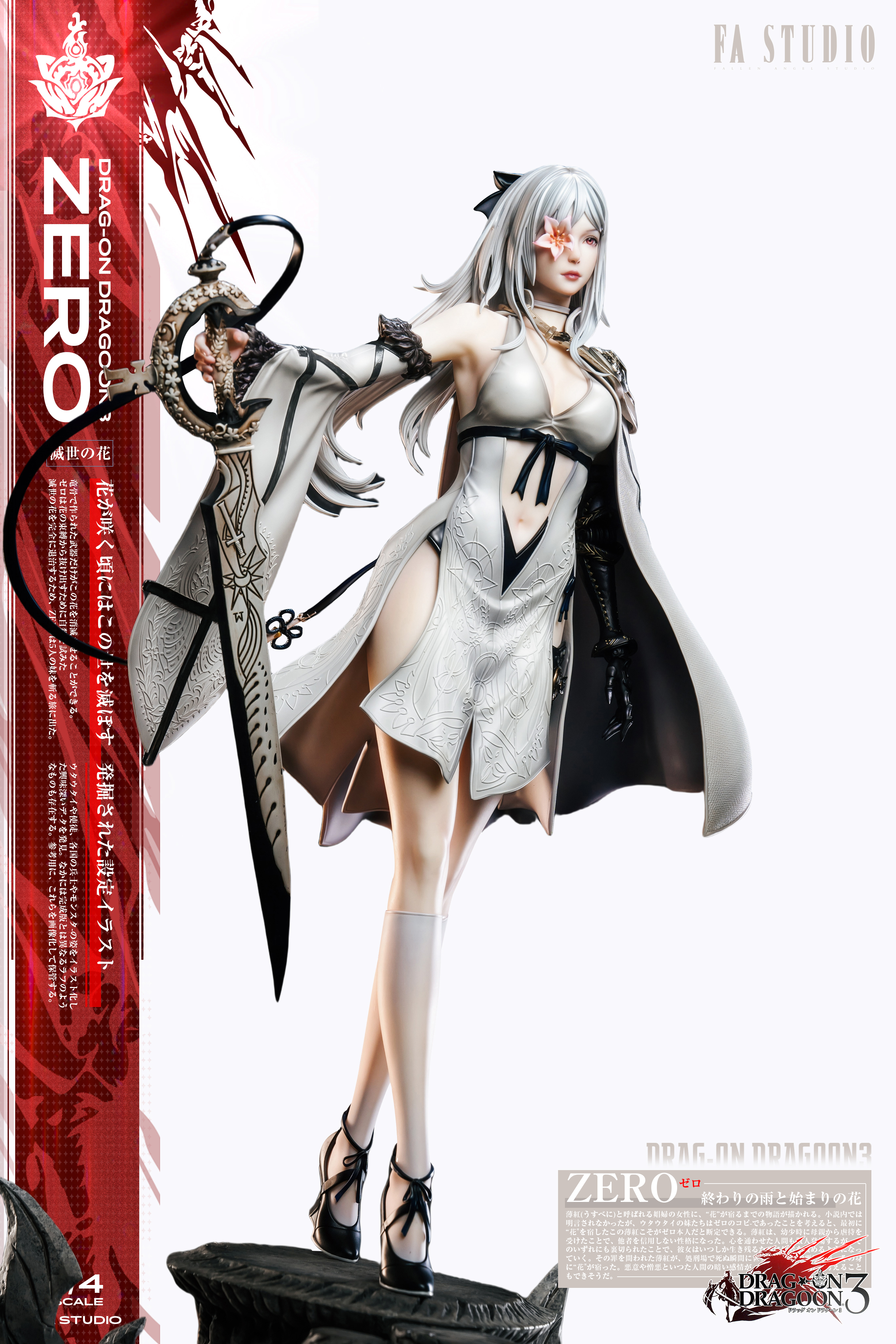 【Pre-sale】1/4 Scale Ultimate Collection Series Zero-Drag-on Dragoon3-FA Studio