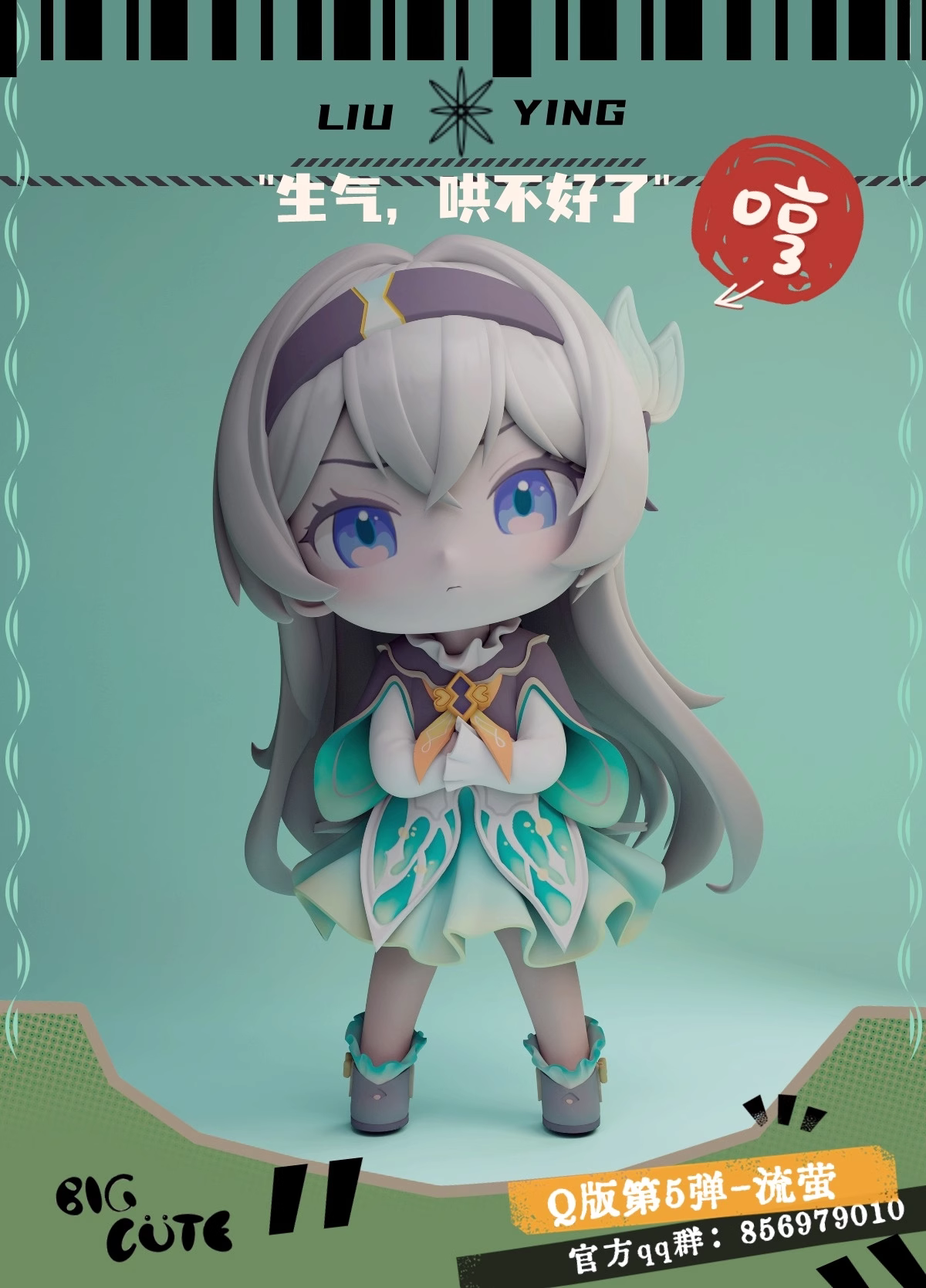 【Pre-sale】Q Version Firefly-Honkai: Star Rail-Big Cute STUDIO