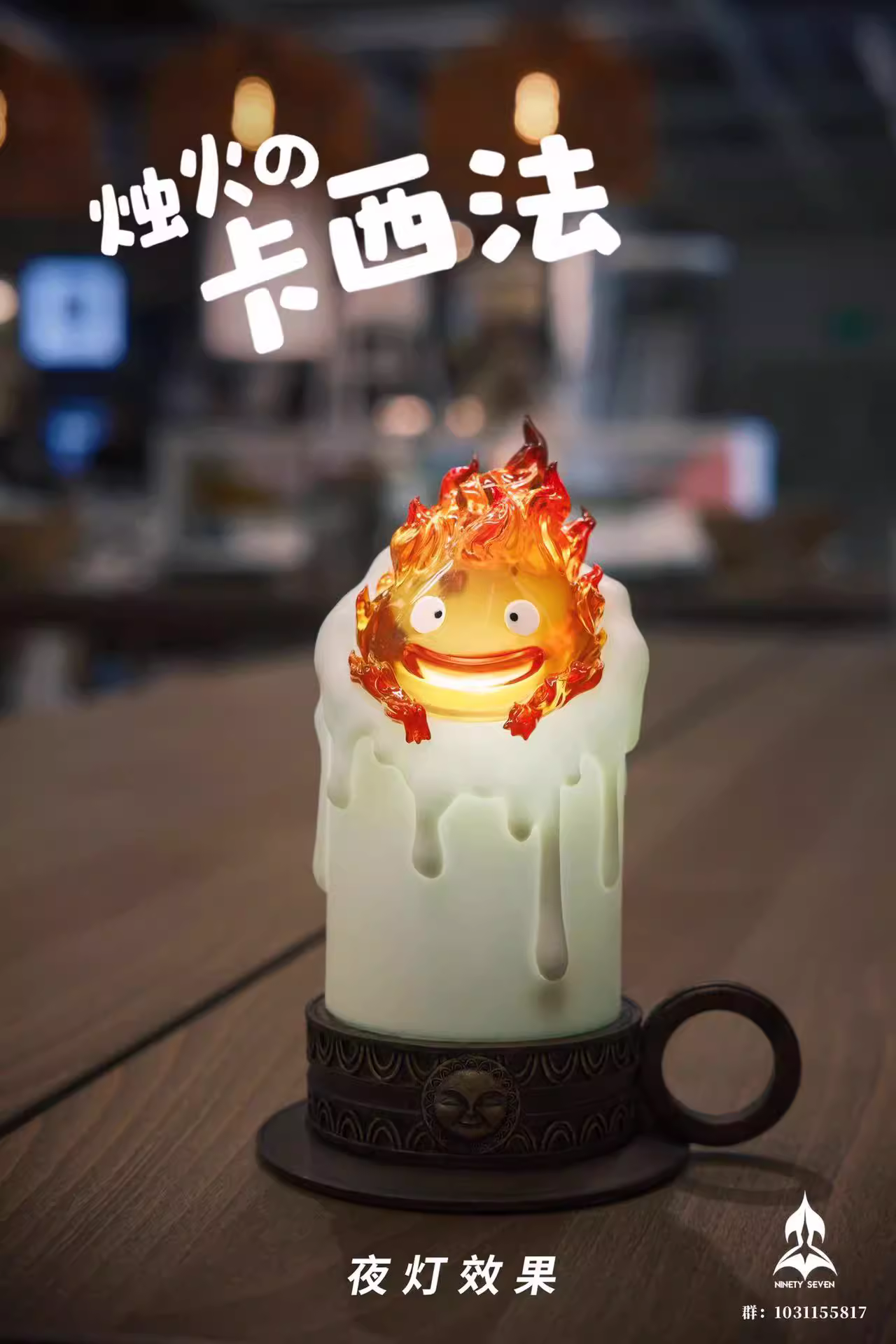 【Pre-sale】Candle Calcifer-Studio Ghibli-NINETY SEVEN Studio