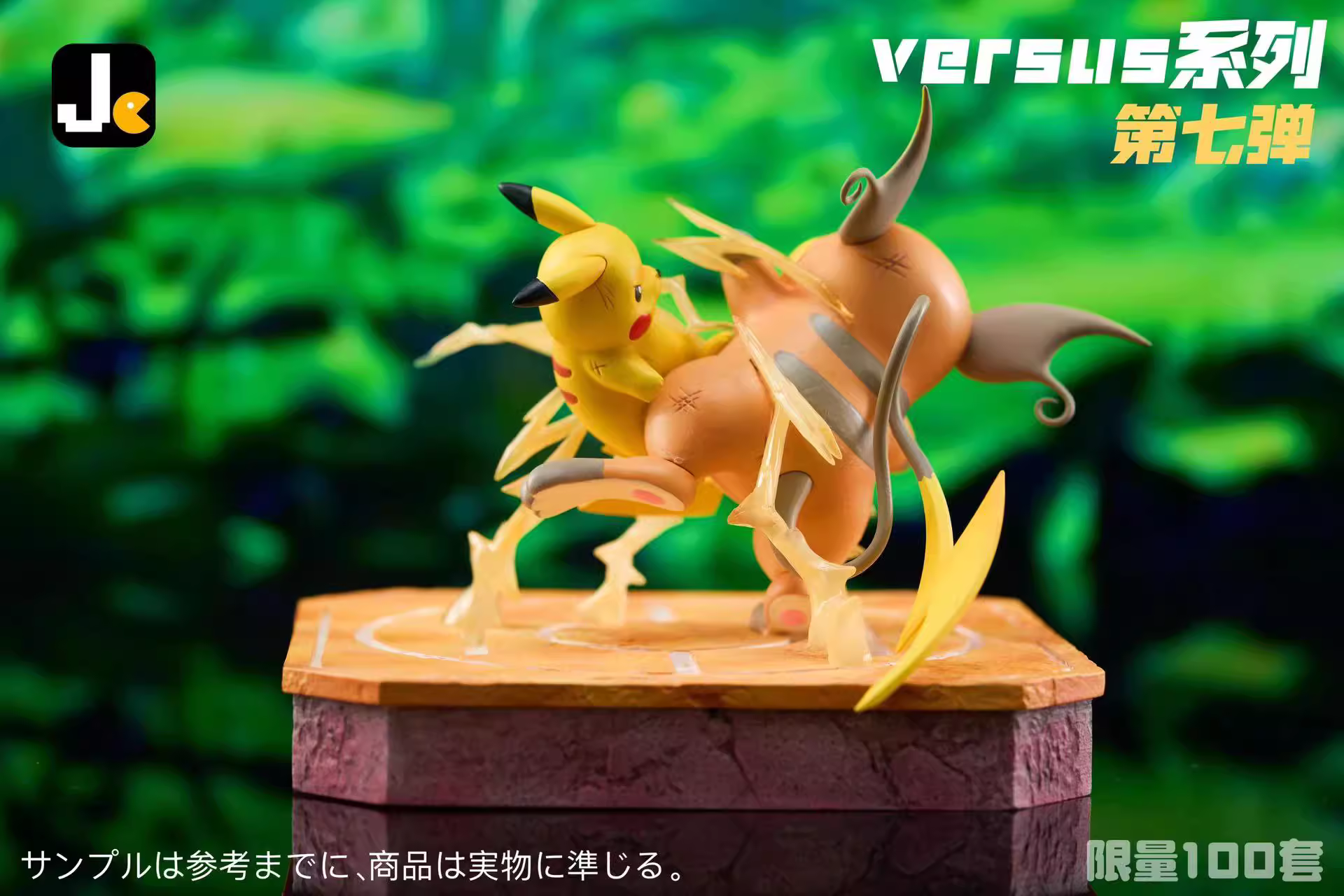 【Pre-sale】Raichu VS Pikachu-Pokemon-JC versus Studio