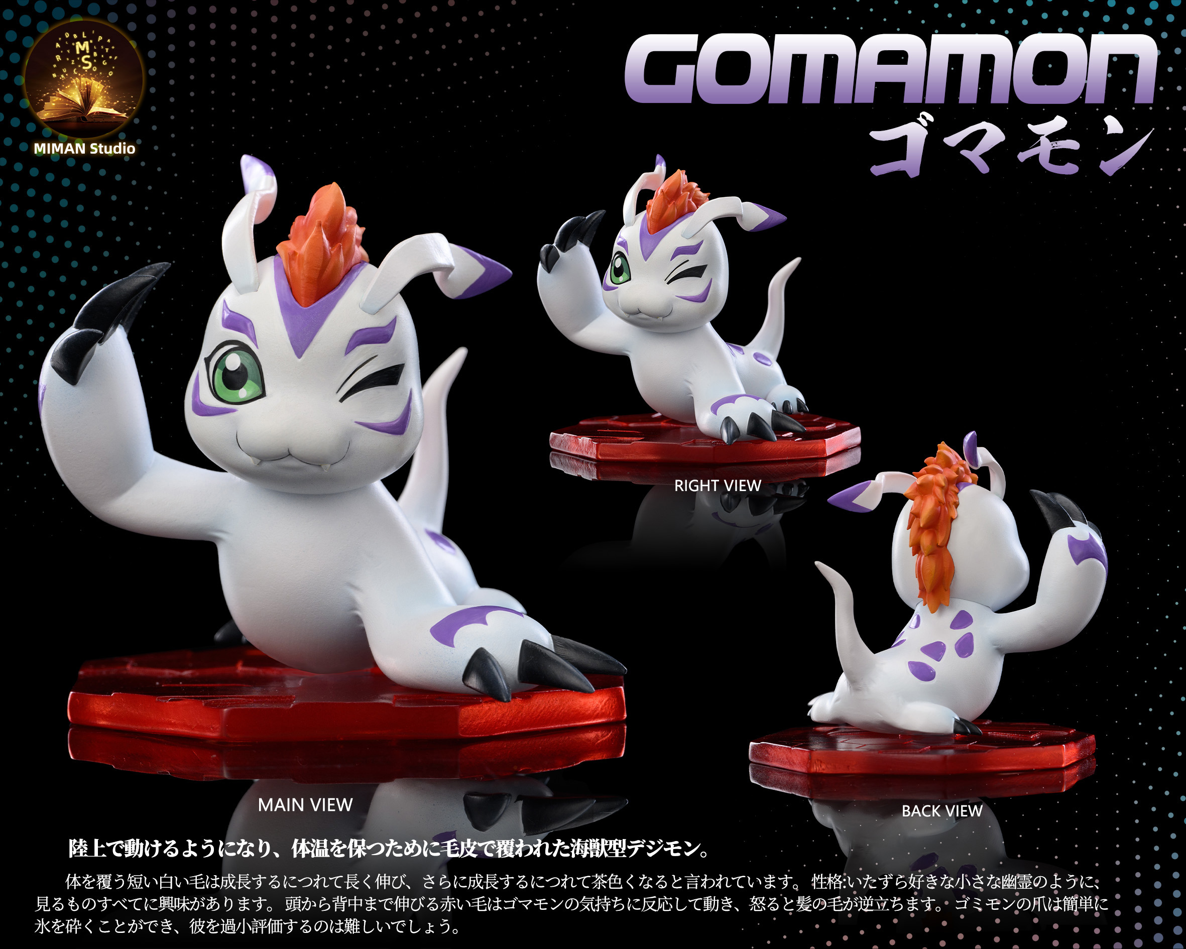 【Pre-sale】Megahouse Scale Kido Jo & Gomamon-Digimon Adventure-MIMAN Studio