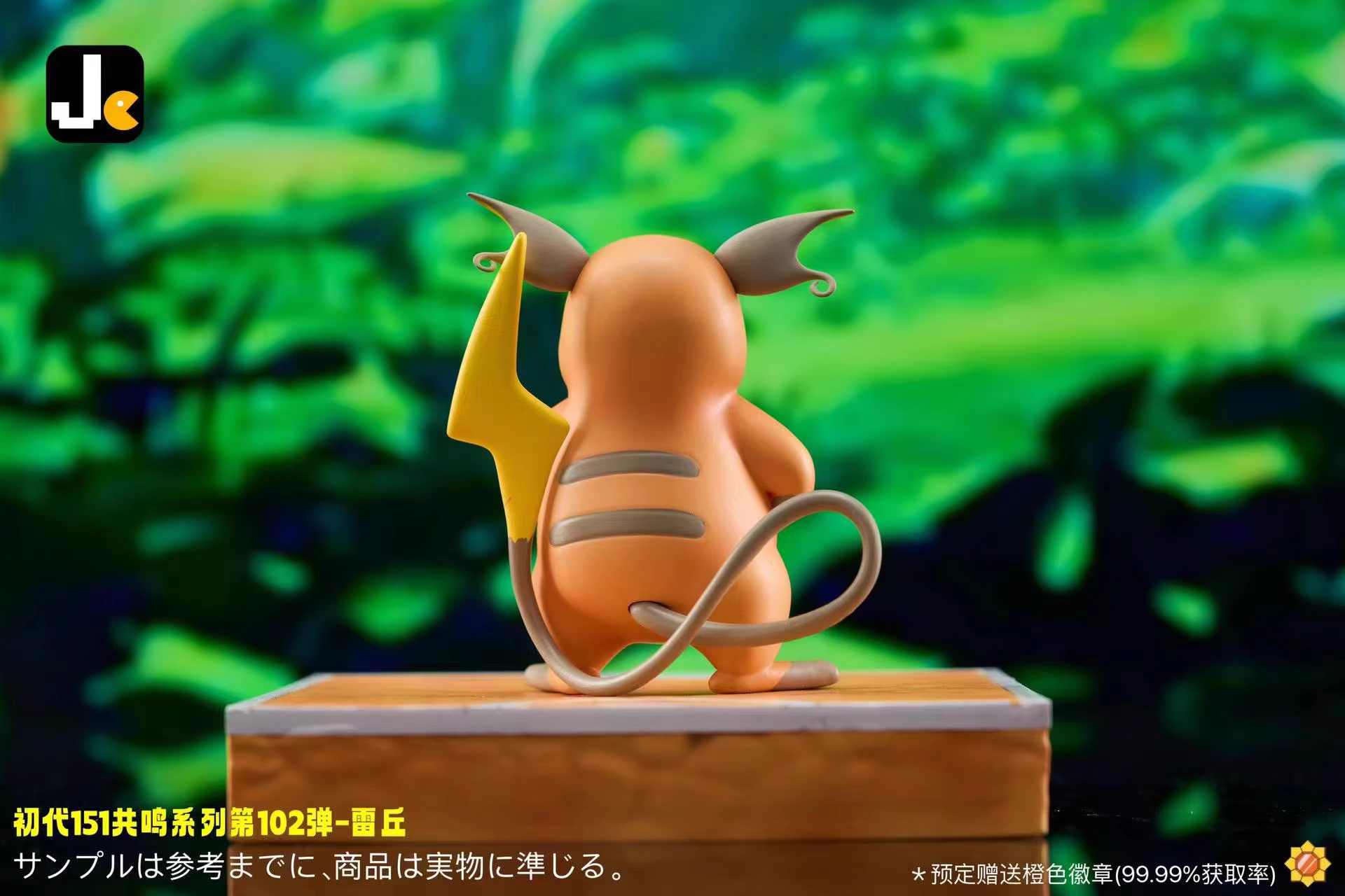 【Pre-sale】Raichu-Pokemon-JC Studio