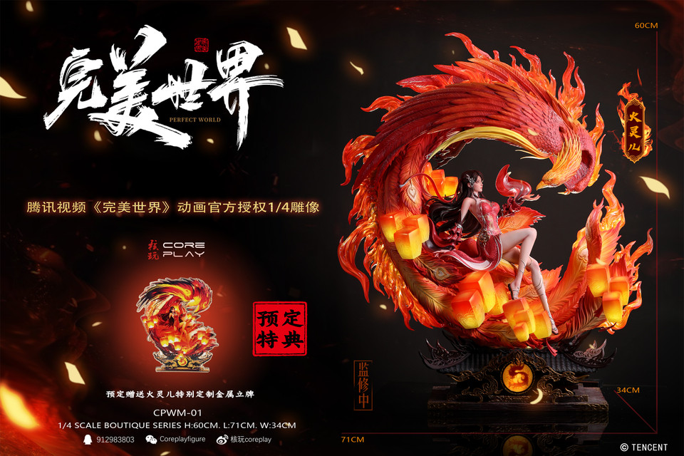 【Pre-sale】1/4 Scale HuoLingEr with LED-Perfect World-Coreplay Studio