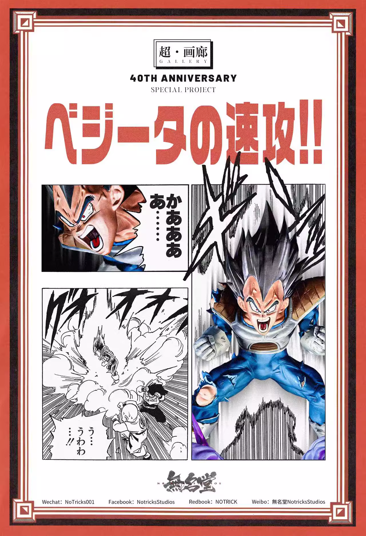 【Pre-sale】Vegeta-NOTRICKS Studio