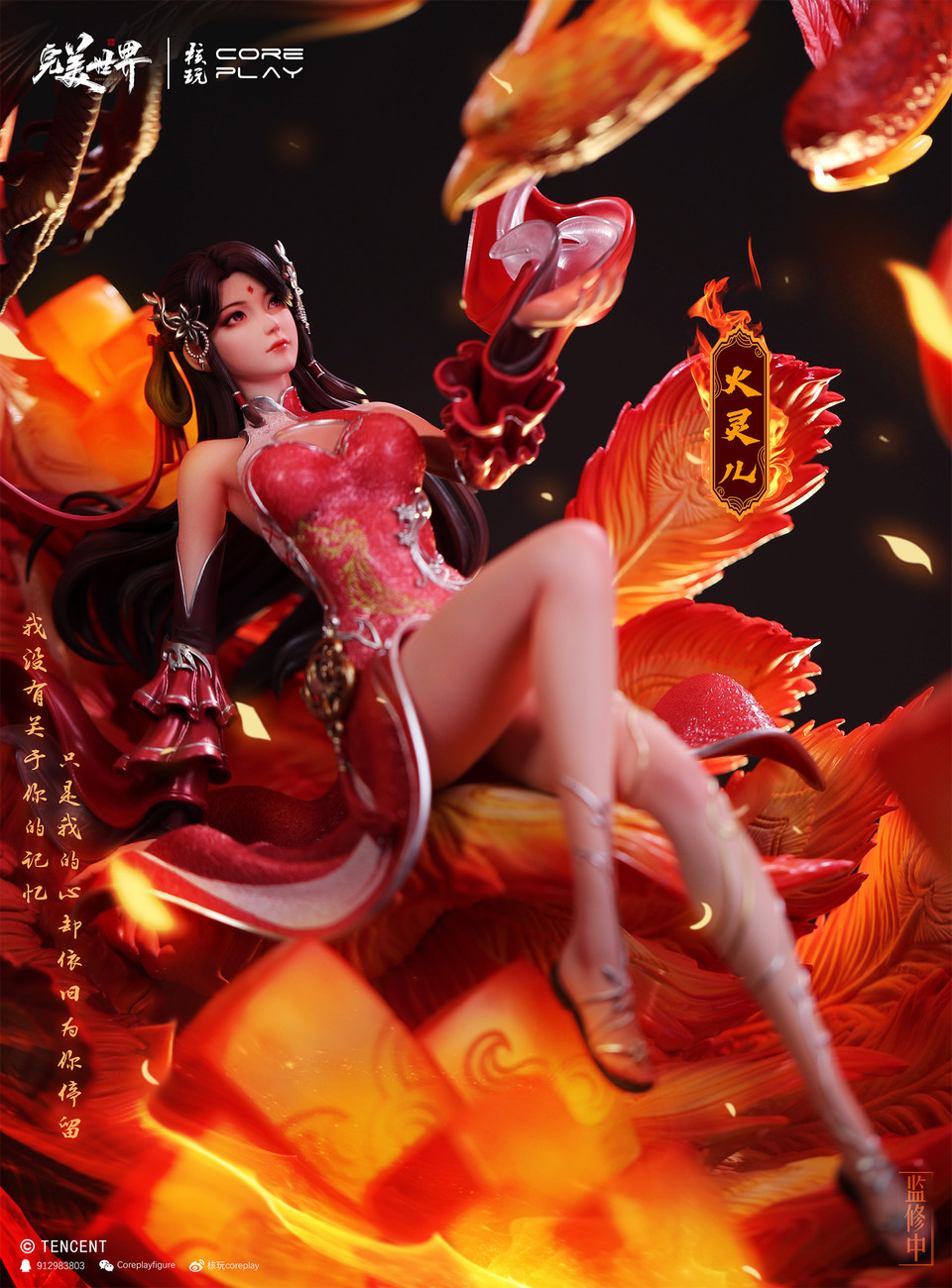 【Pre-sale】1/4 Scale HuoLingEr with LED-Perfect World-Coreplay Studio