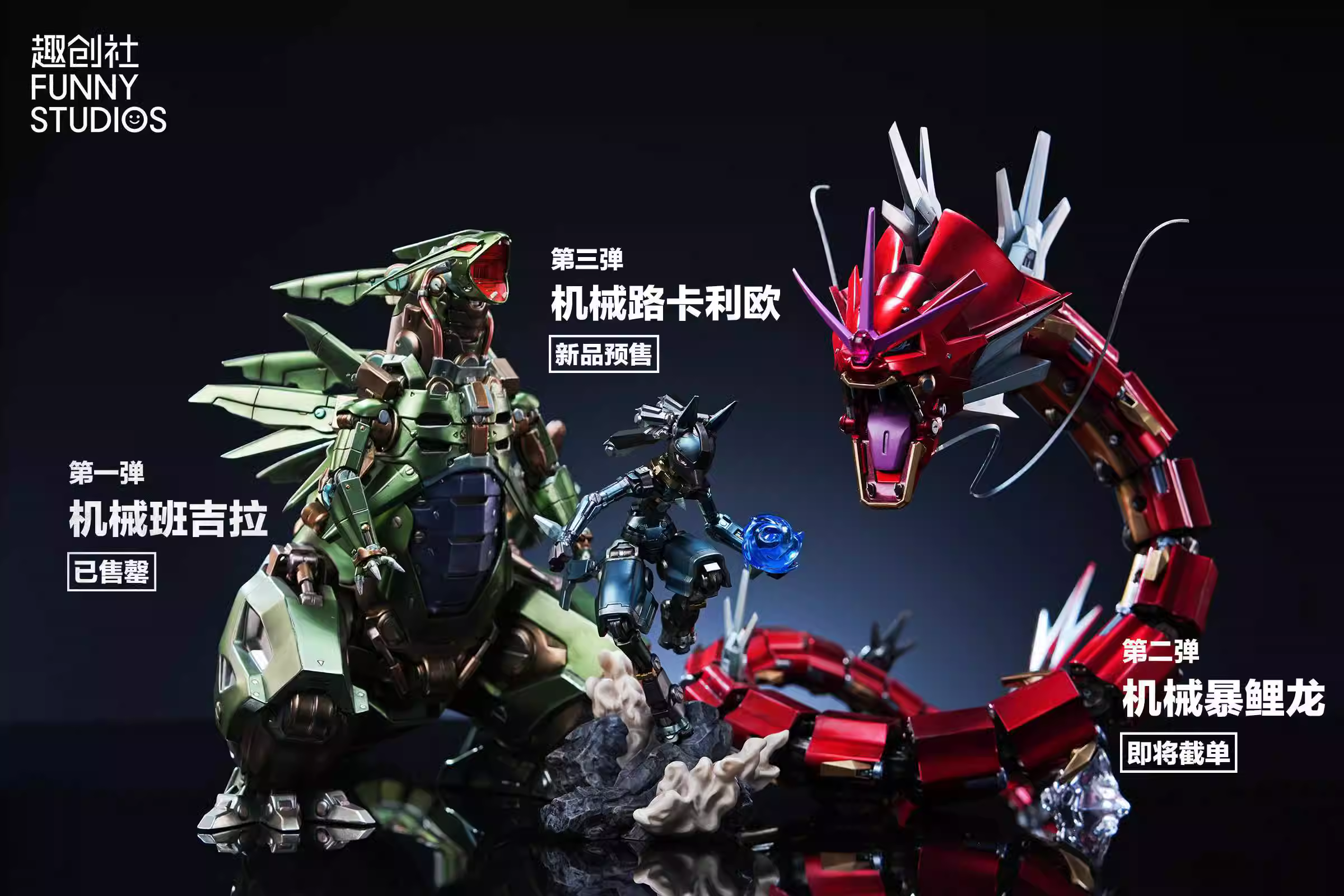 【Pre-sale】1/8 Scale Mechanical Lucario-Pokemon-Funny Studios