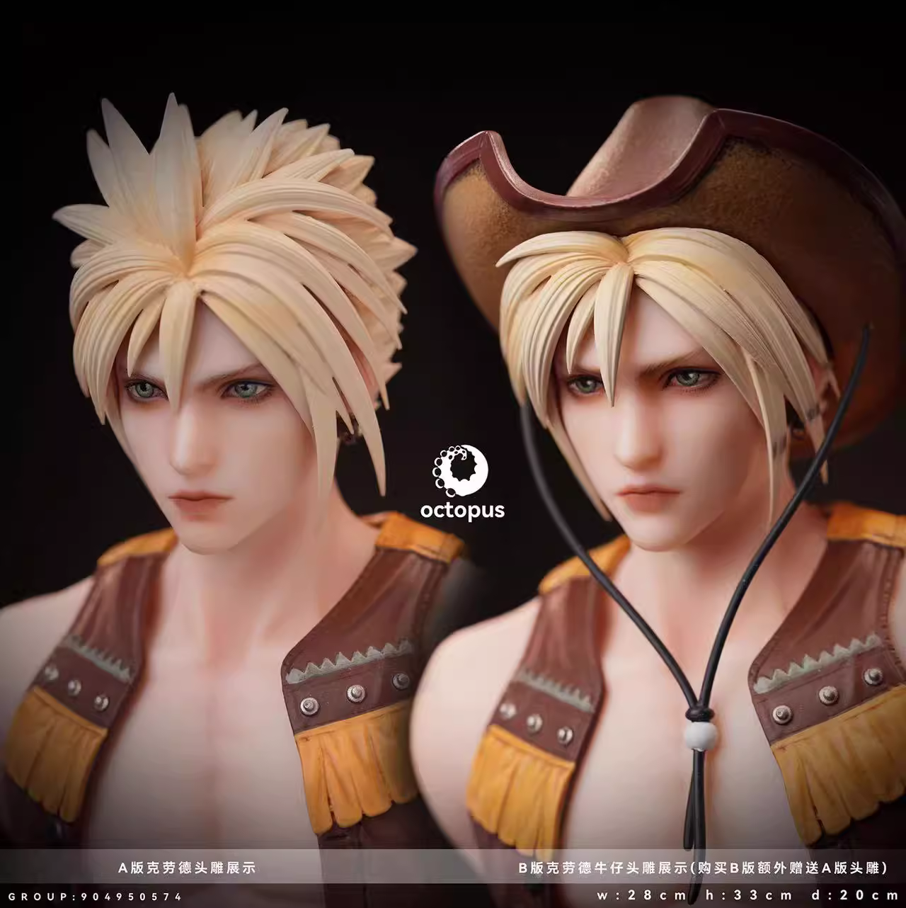 【Pre-sale】1/6 Scale Cloud-Final Fantasy-OCTOPUS Studio